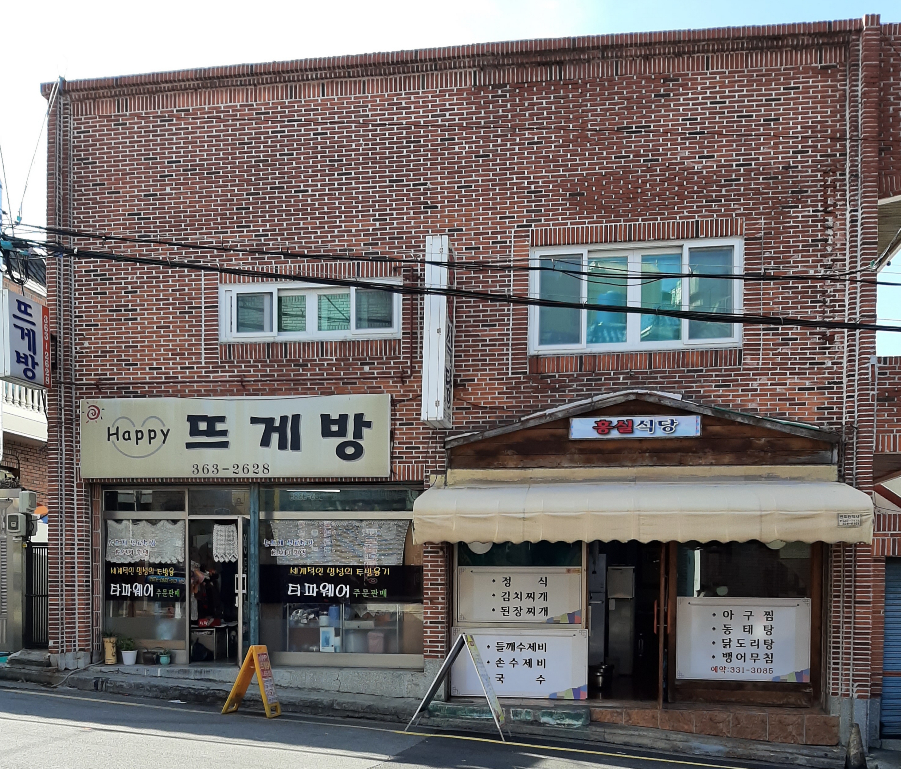 황실다방 3