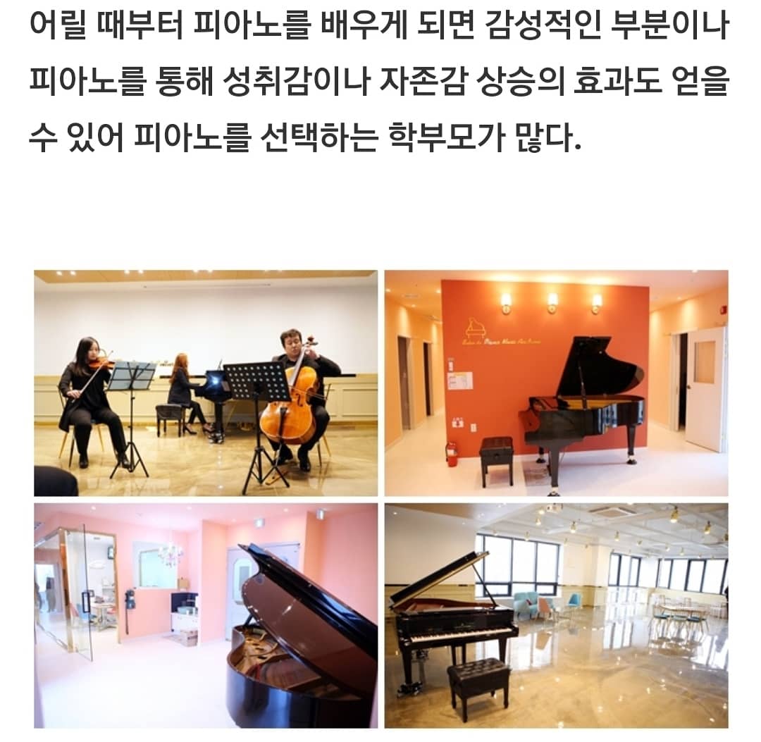 살롱드피아노음악학원