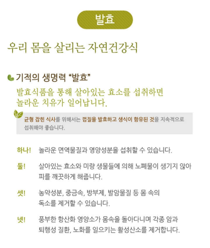 이든네이처 광주신창지사