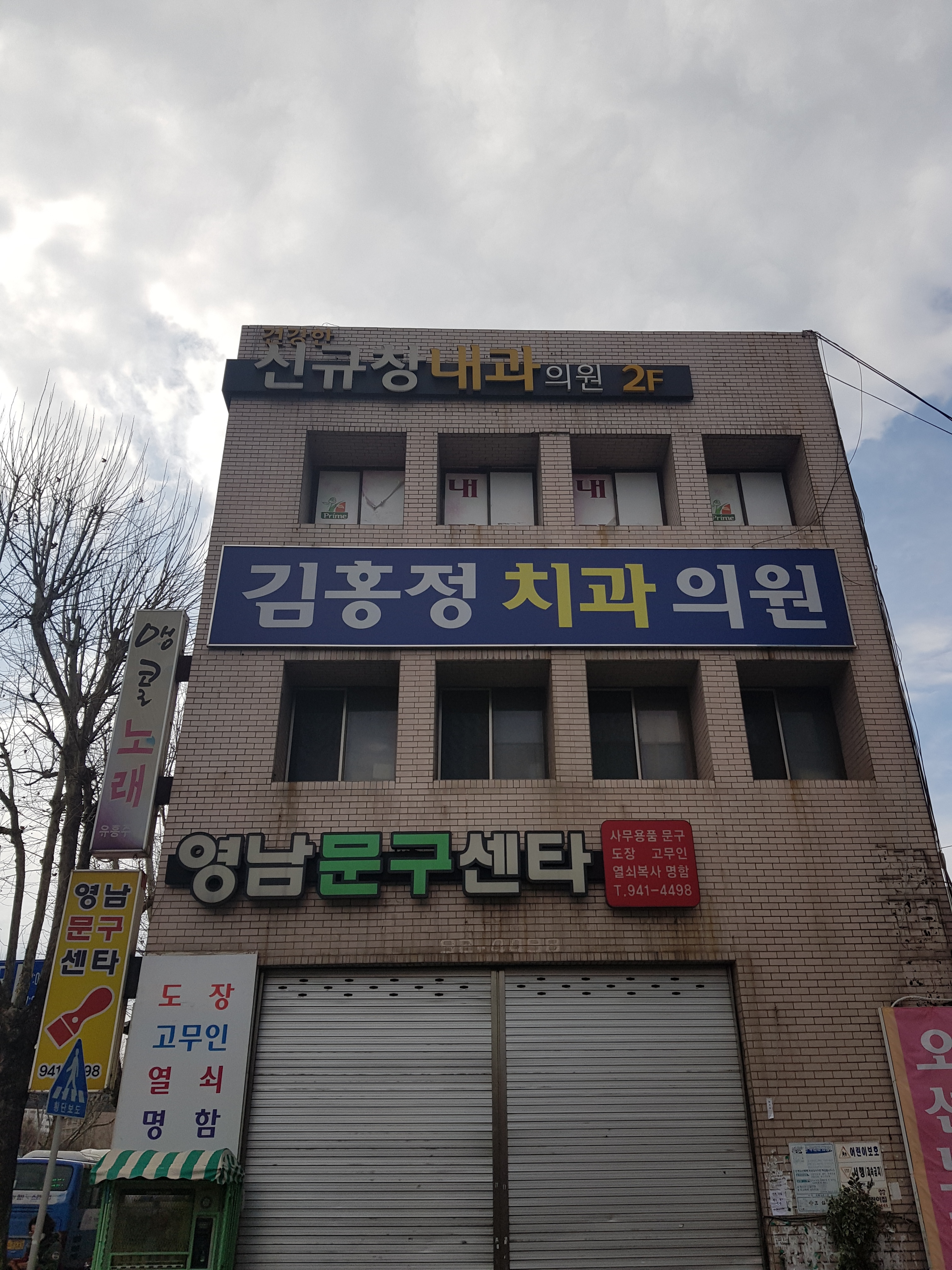 김홍정치과의원 대표 이미지