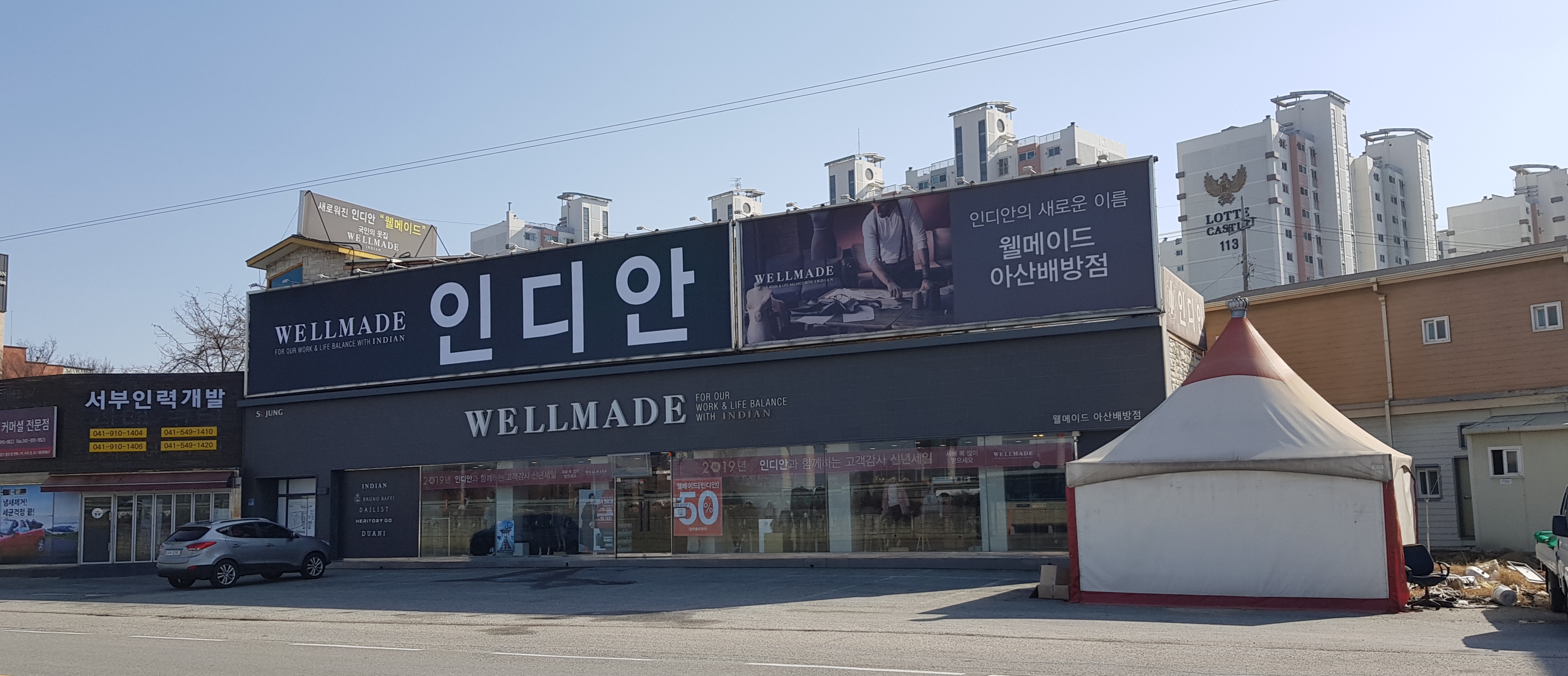 웰메이드 아산배방점