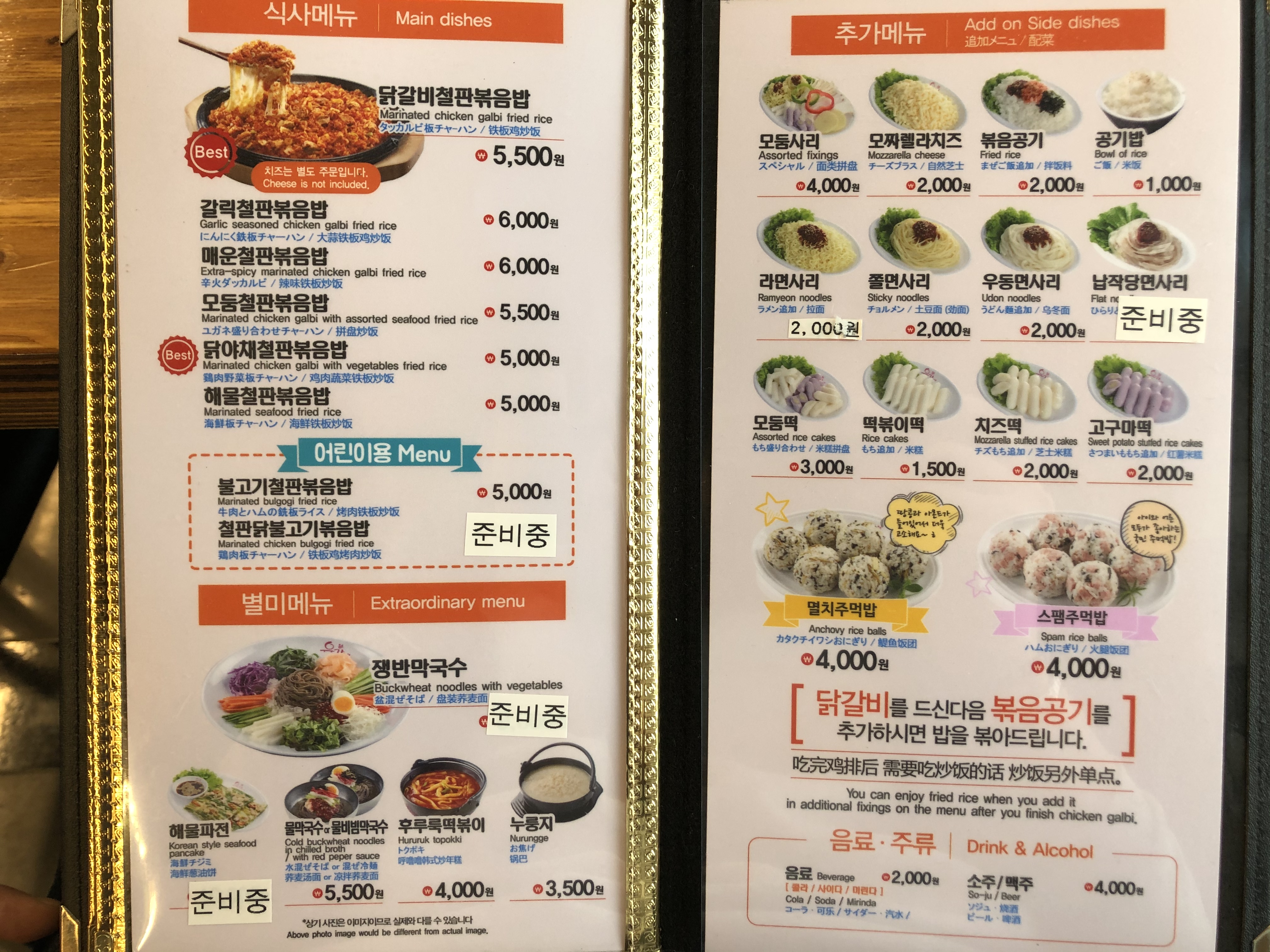 유가네닭갈비 송도점