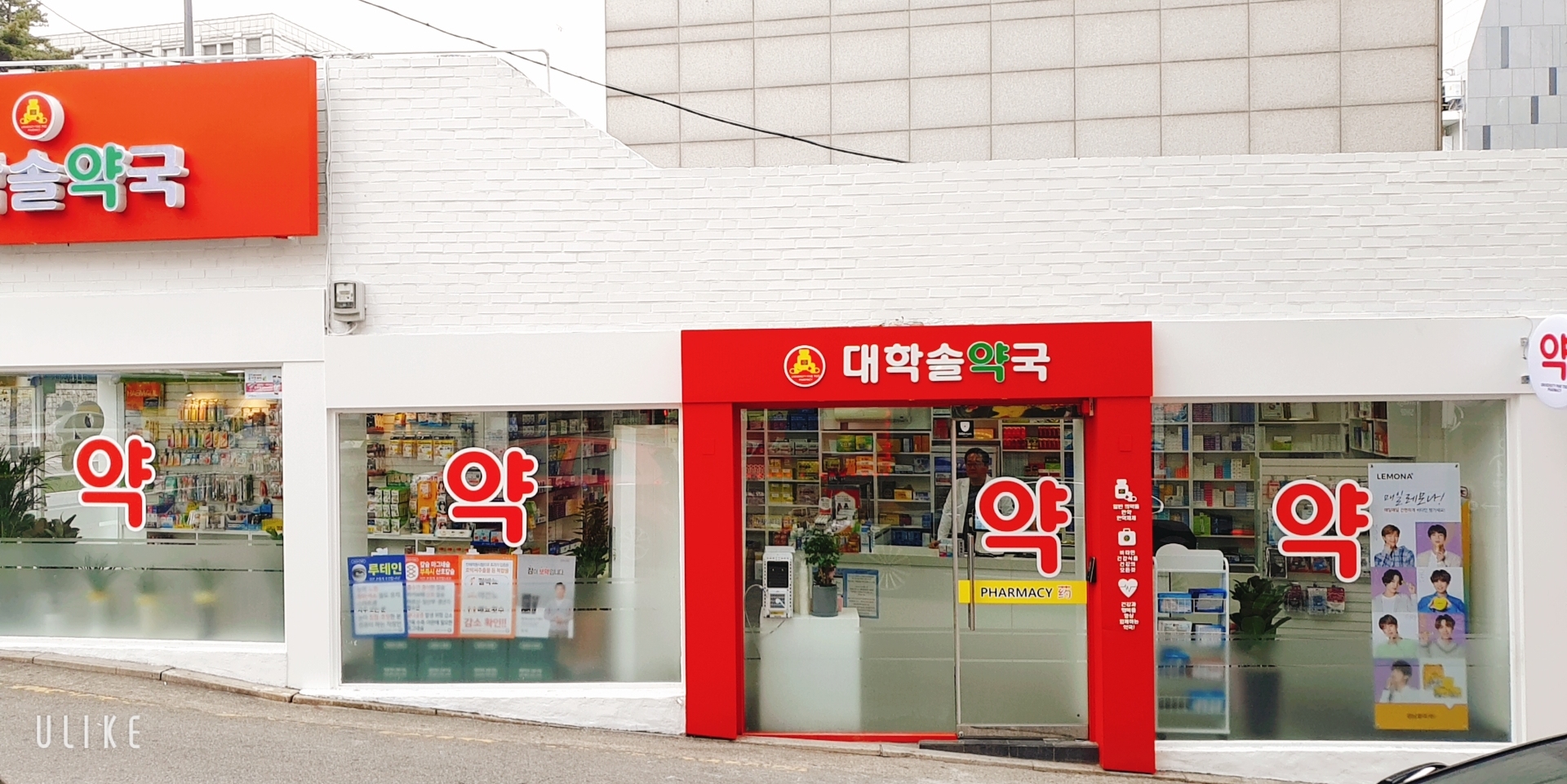 대학솔약국 내부 또는 관련 모습
