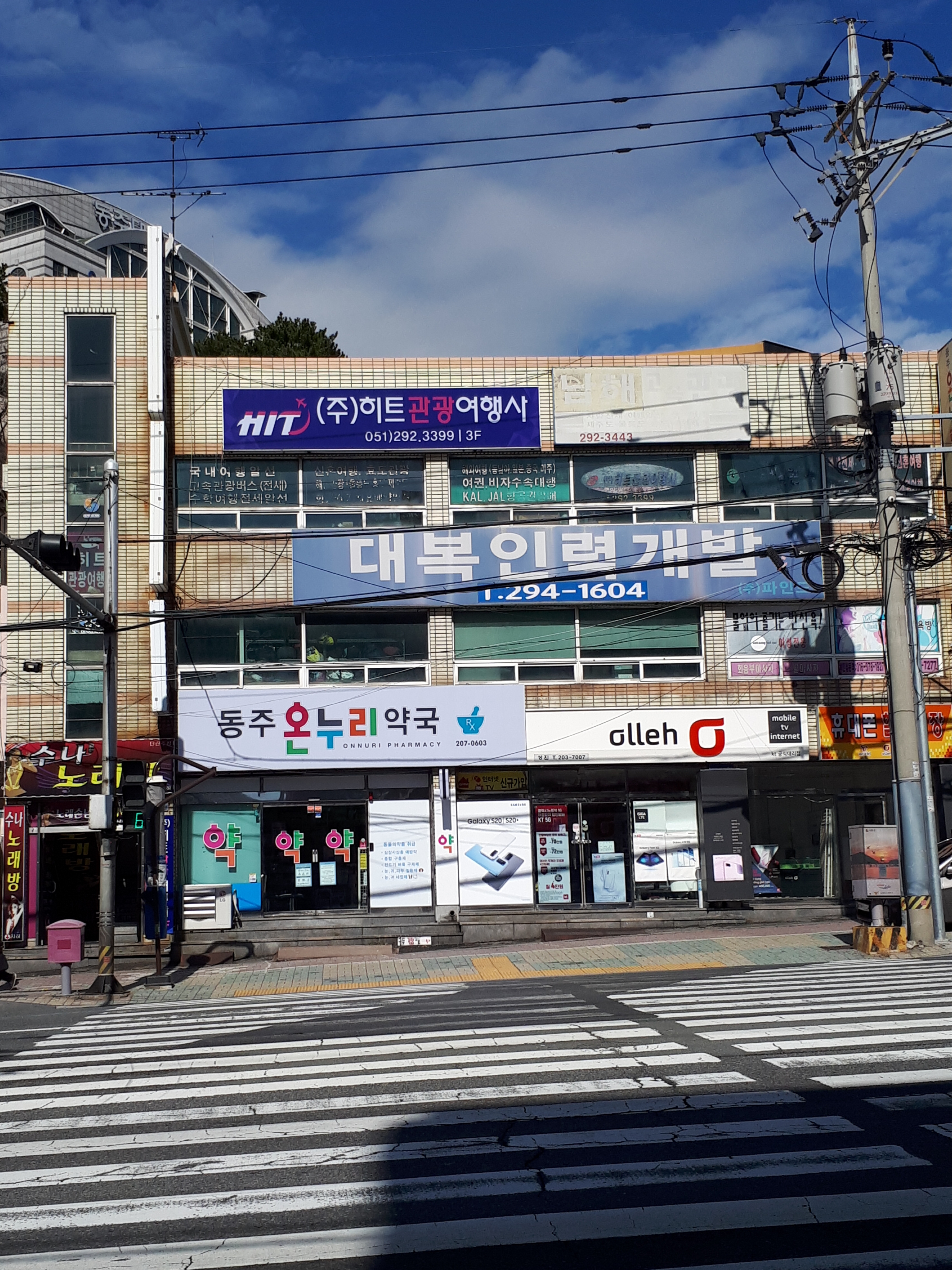 셀메드 동주온누리약국