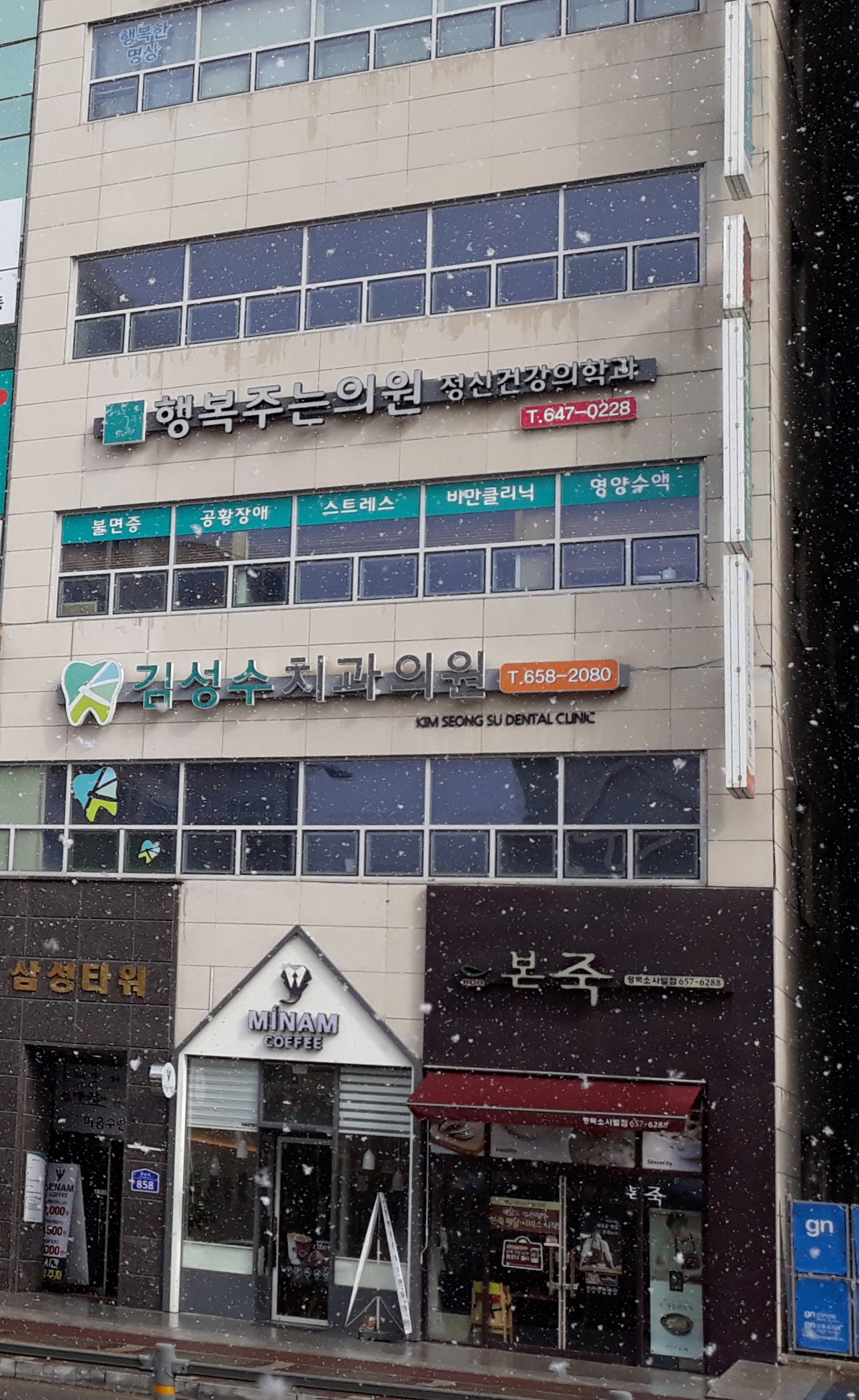 김성수치과의원 대표 이미지