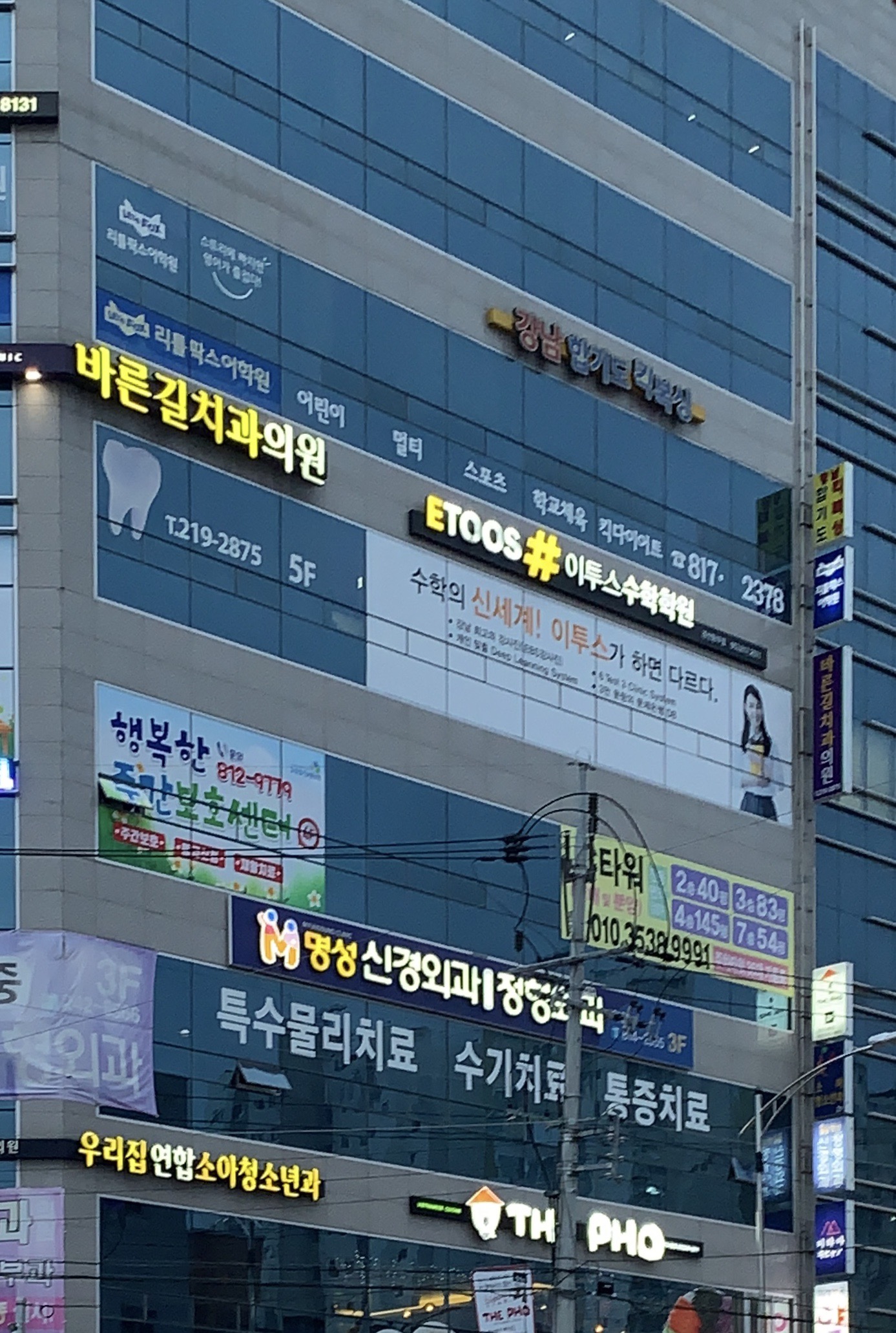 바른길치과의원