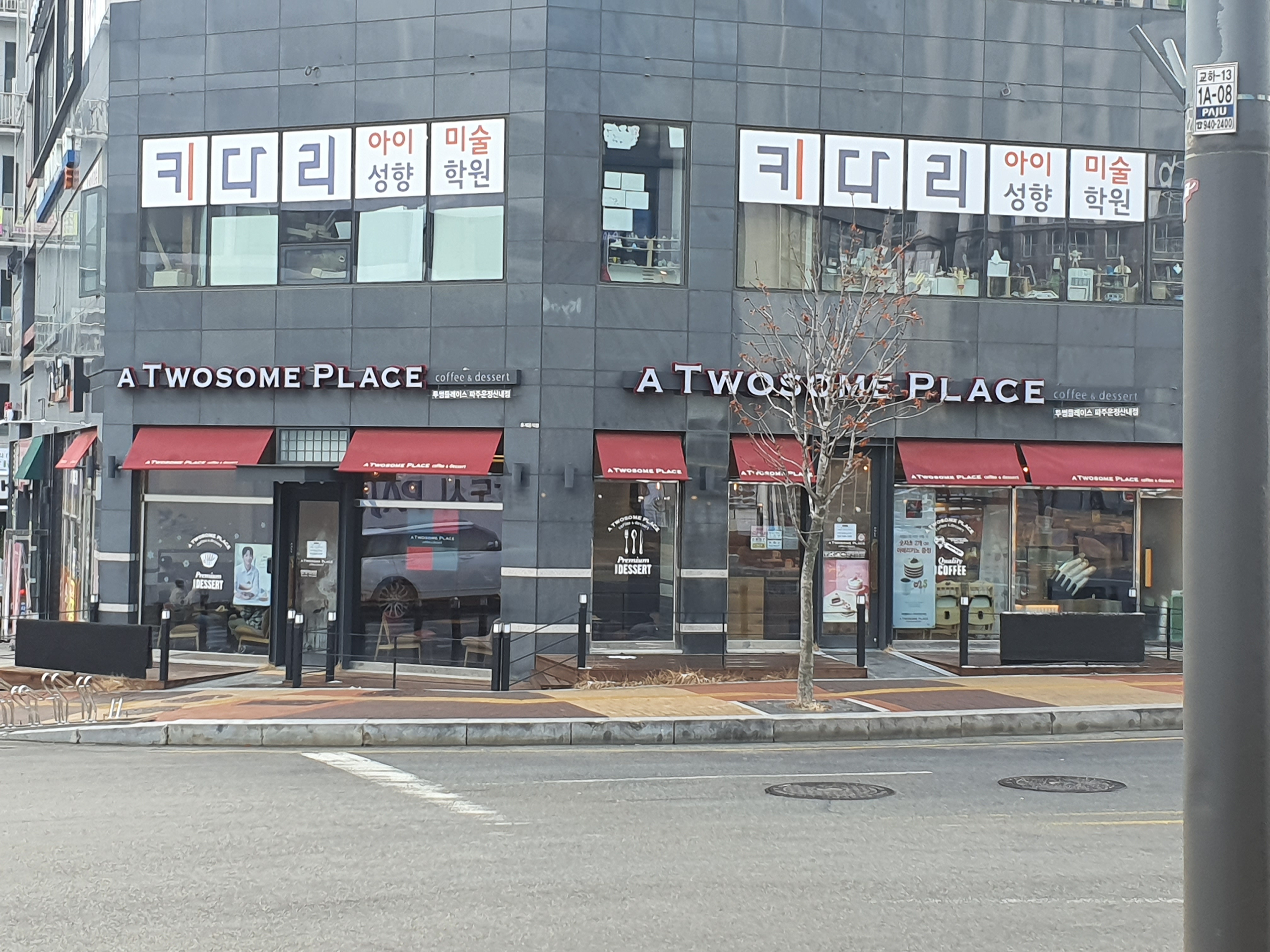 투썸플레이스 파주운정산내점