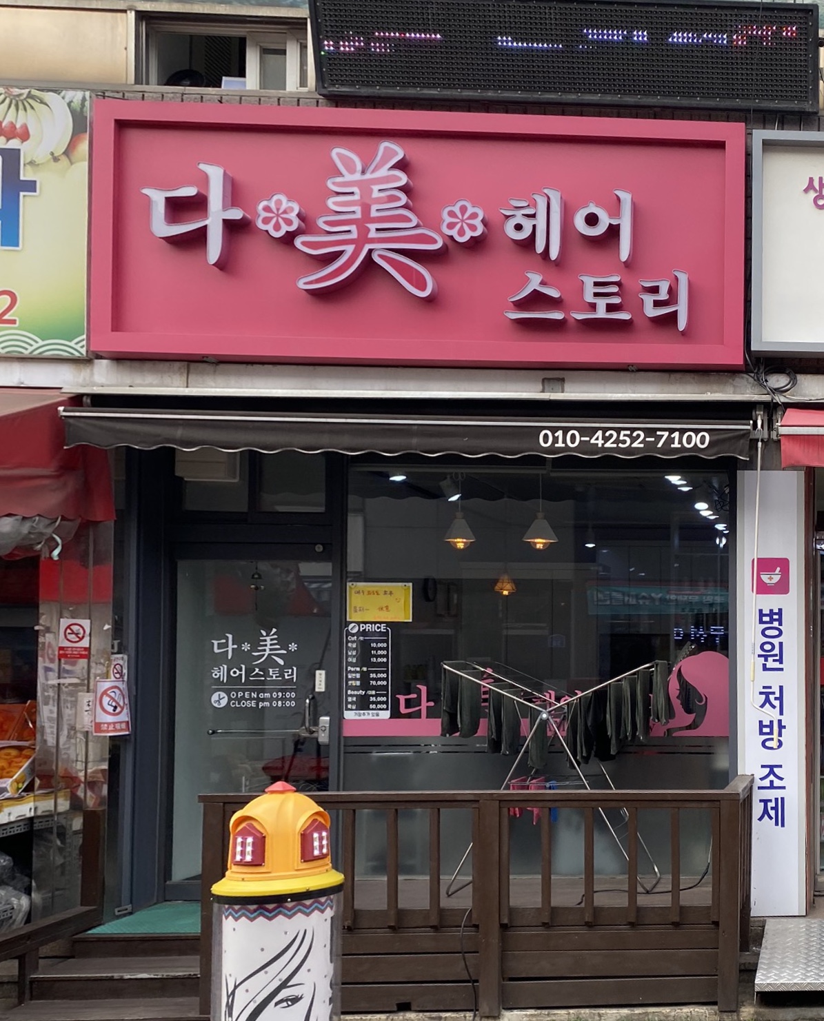 다미헤어스토리
