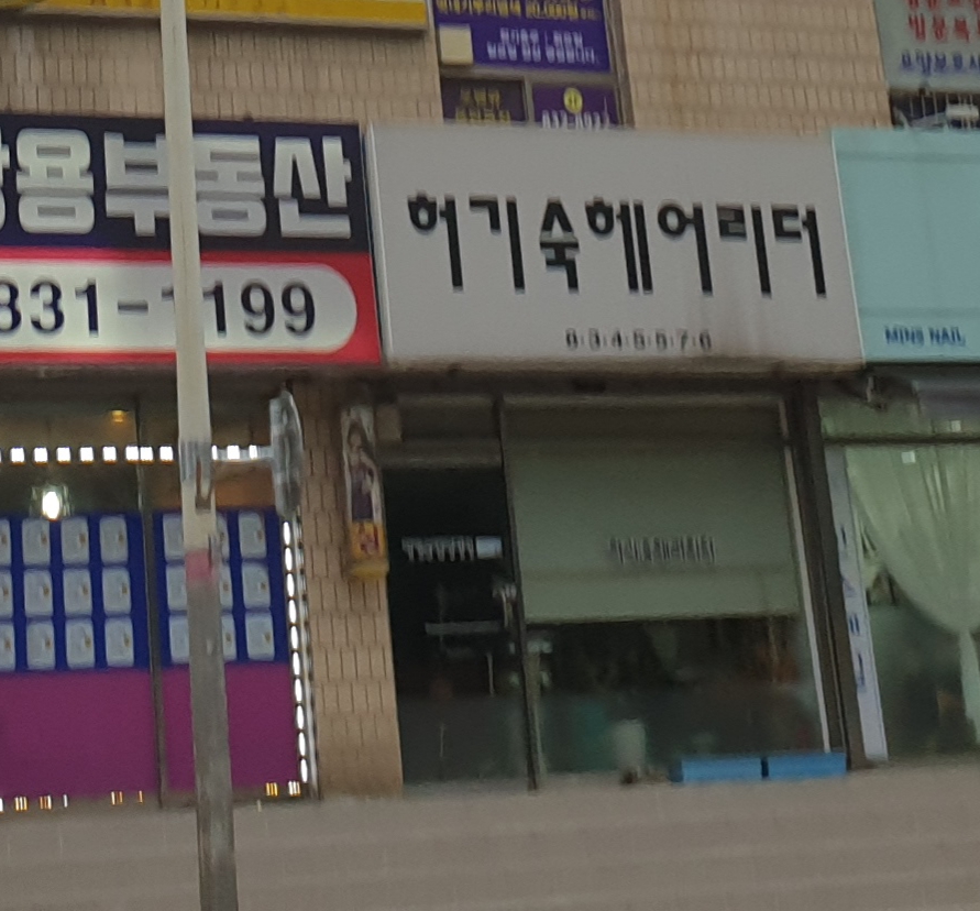 허기숙헤어리더