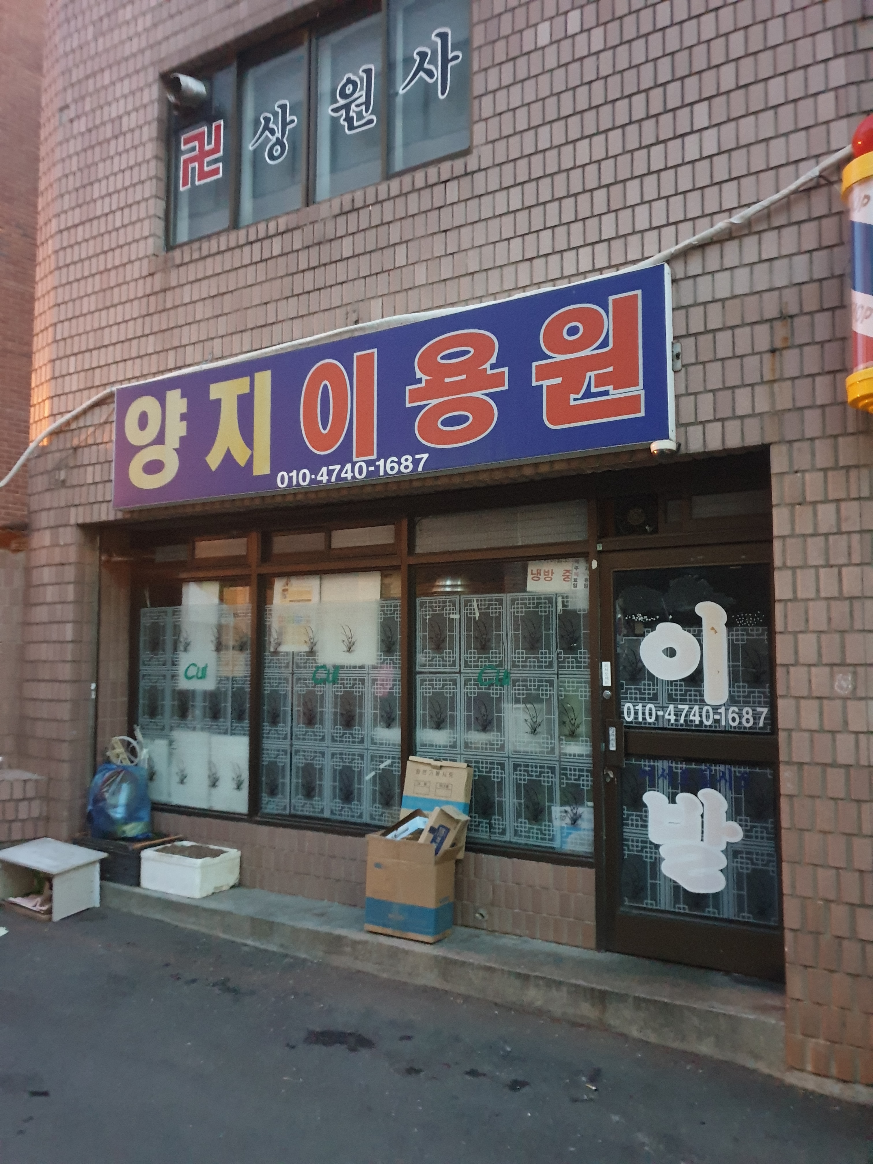 양지이용원