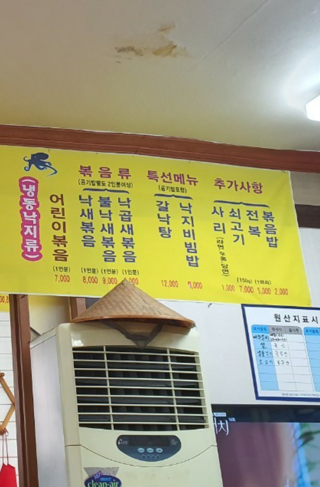 초현산낙지