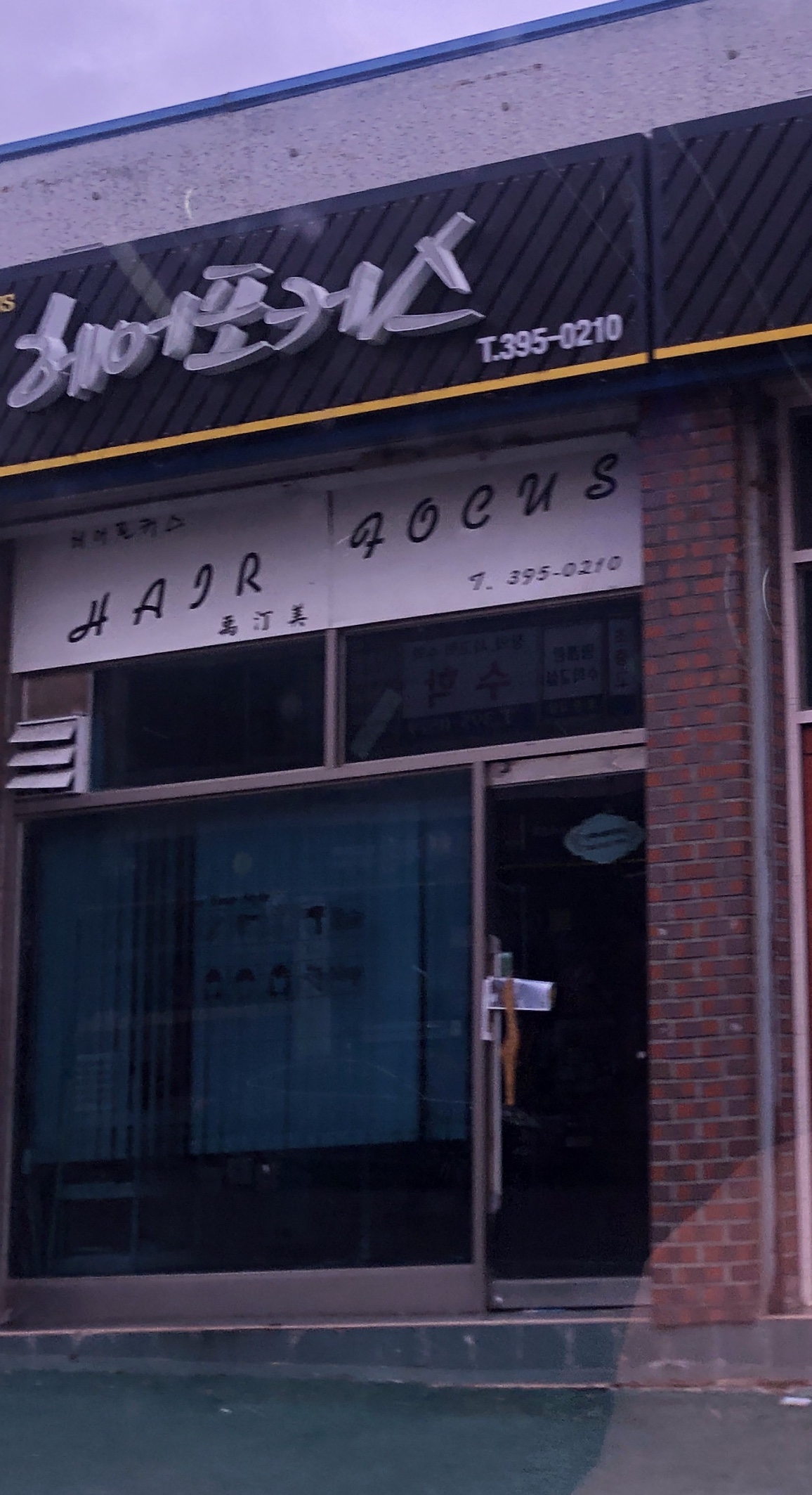 헤어포커스