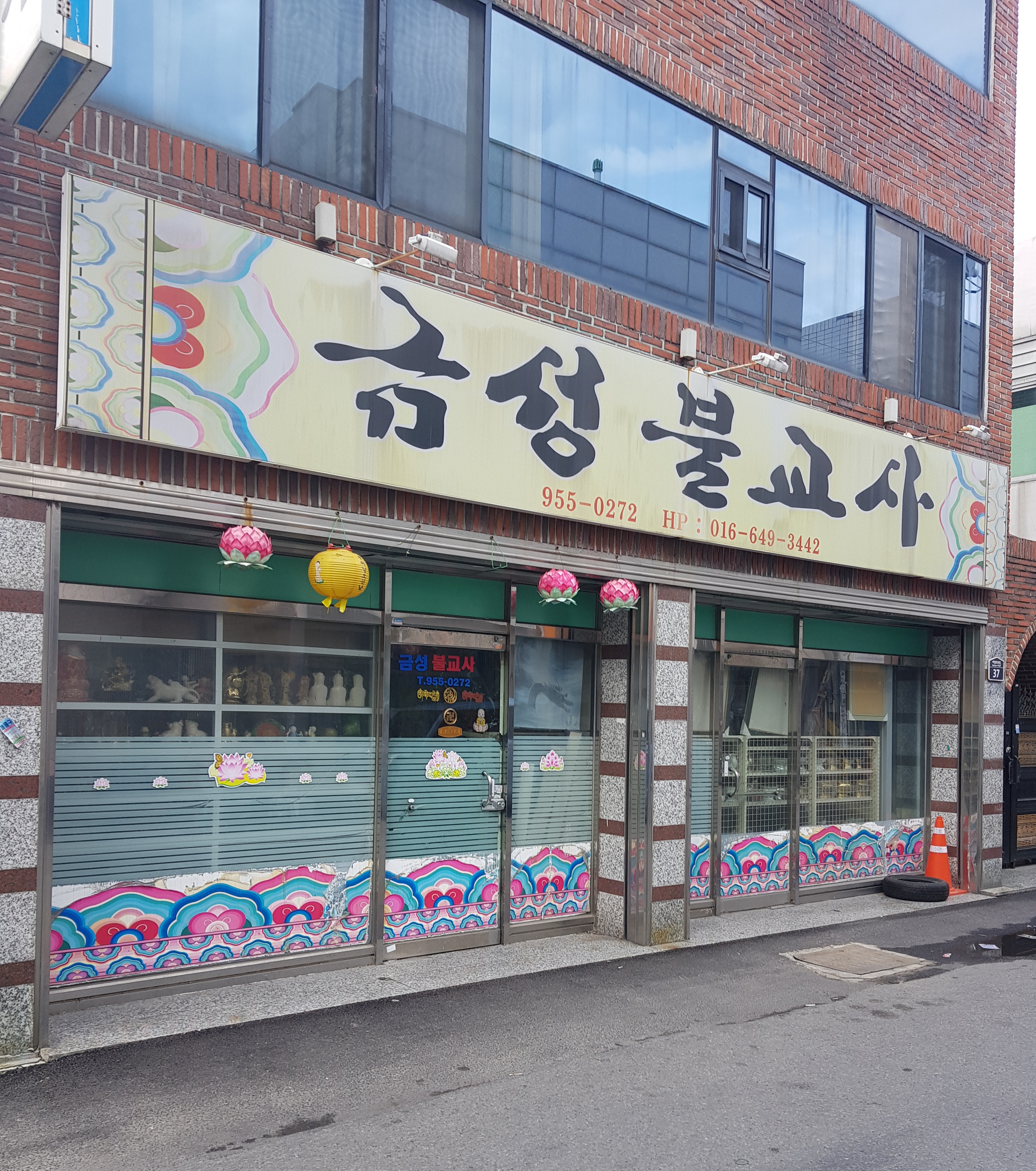 금성불교사