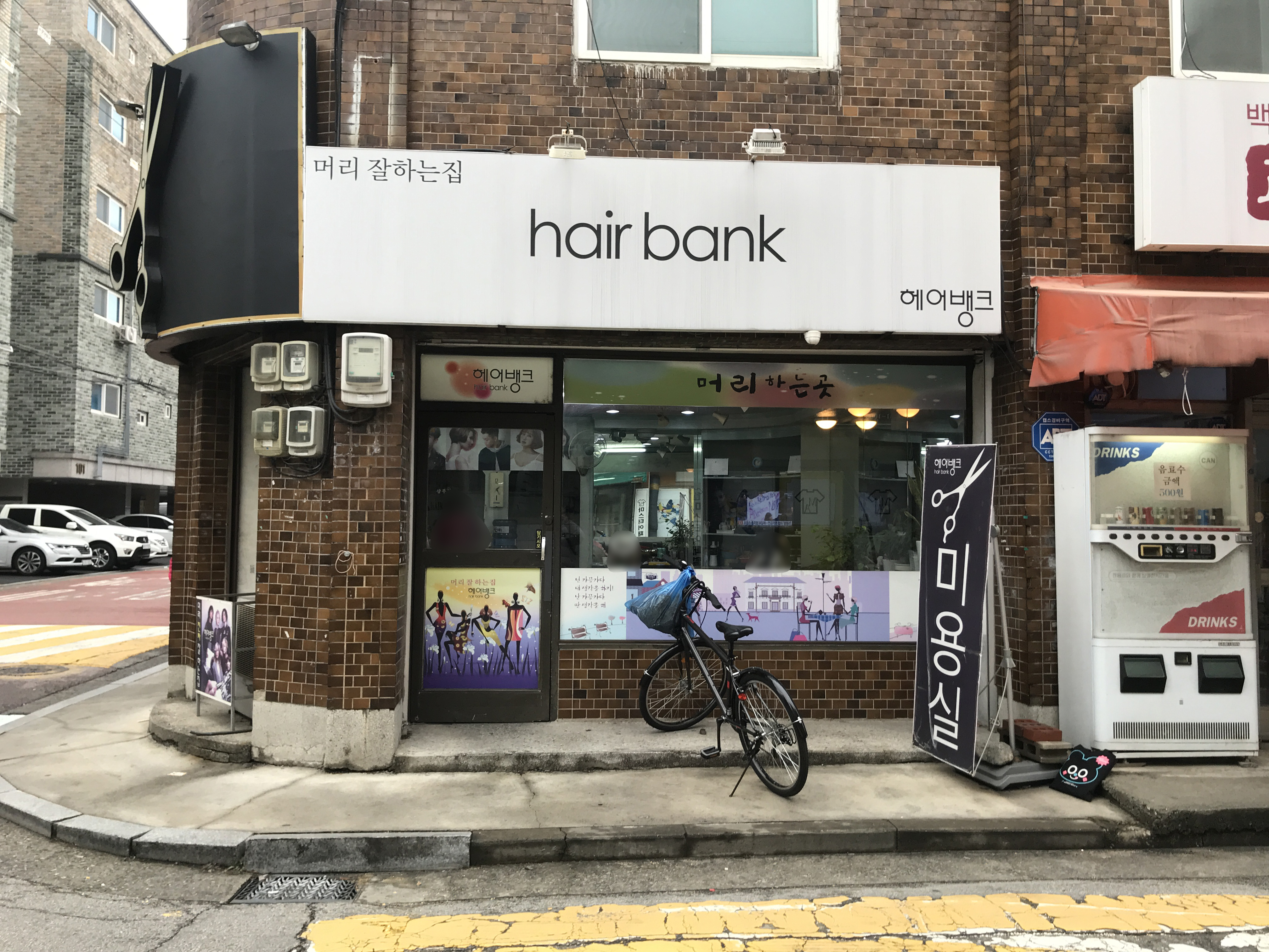 헤어뱅크