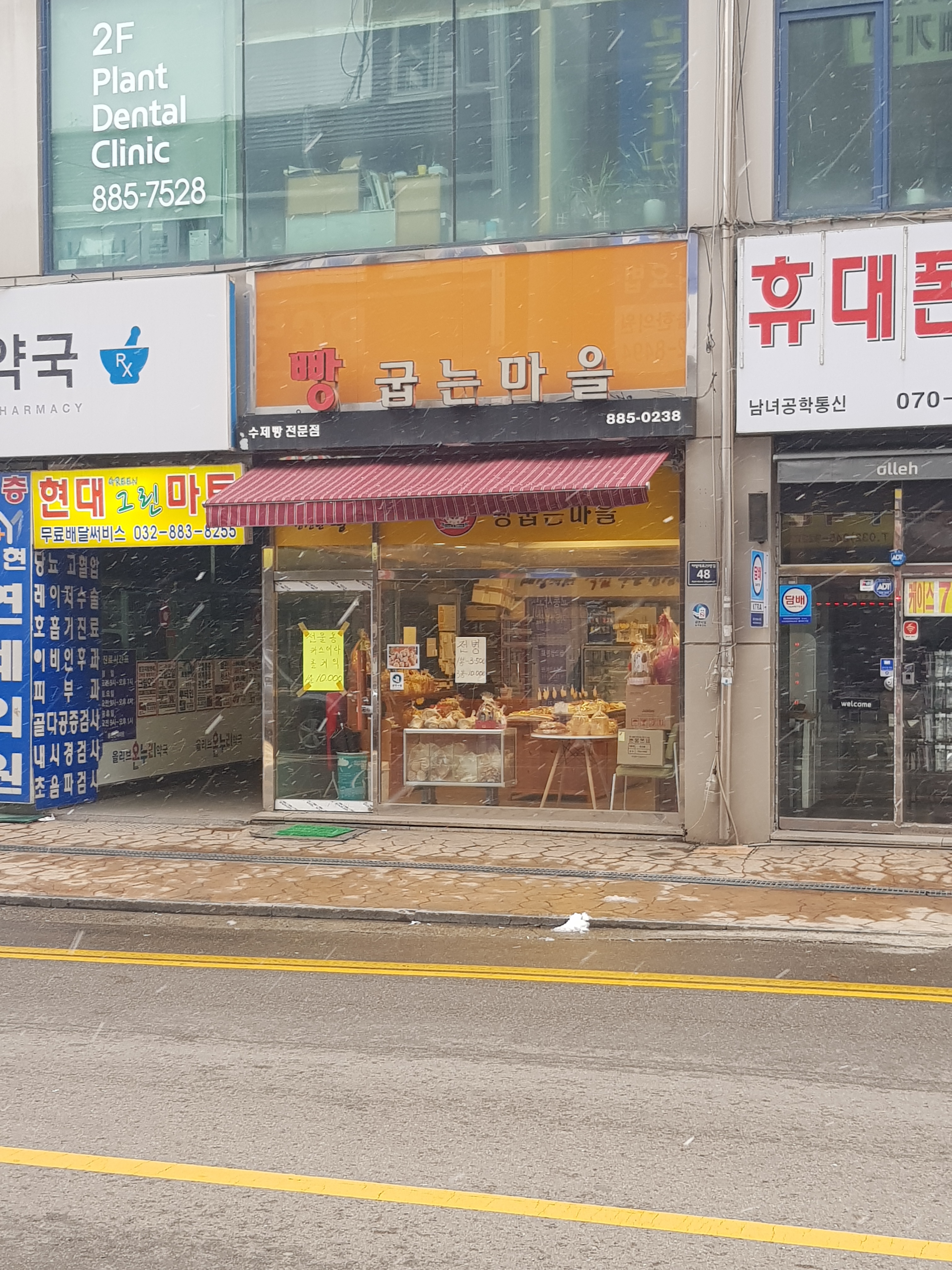 빵굽는마을