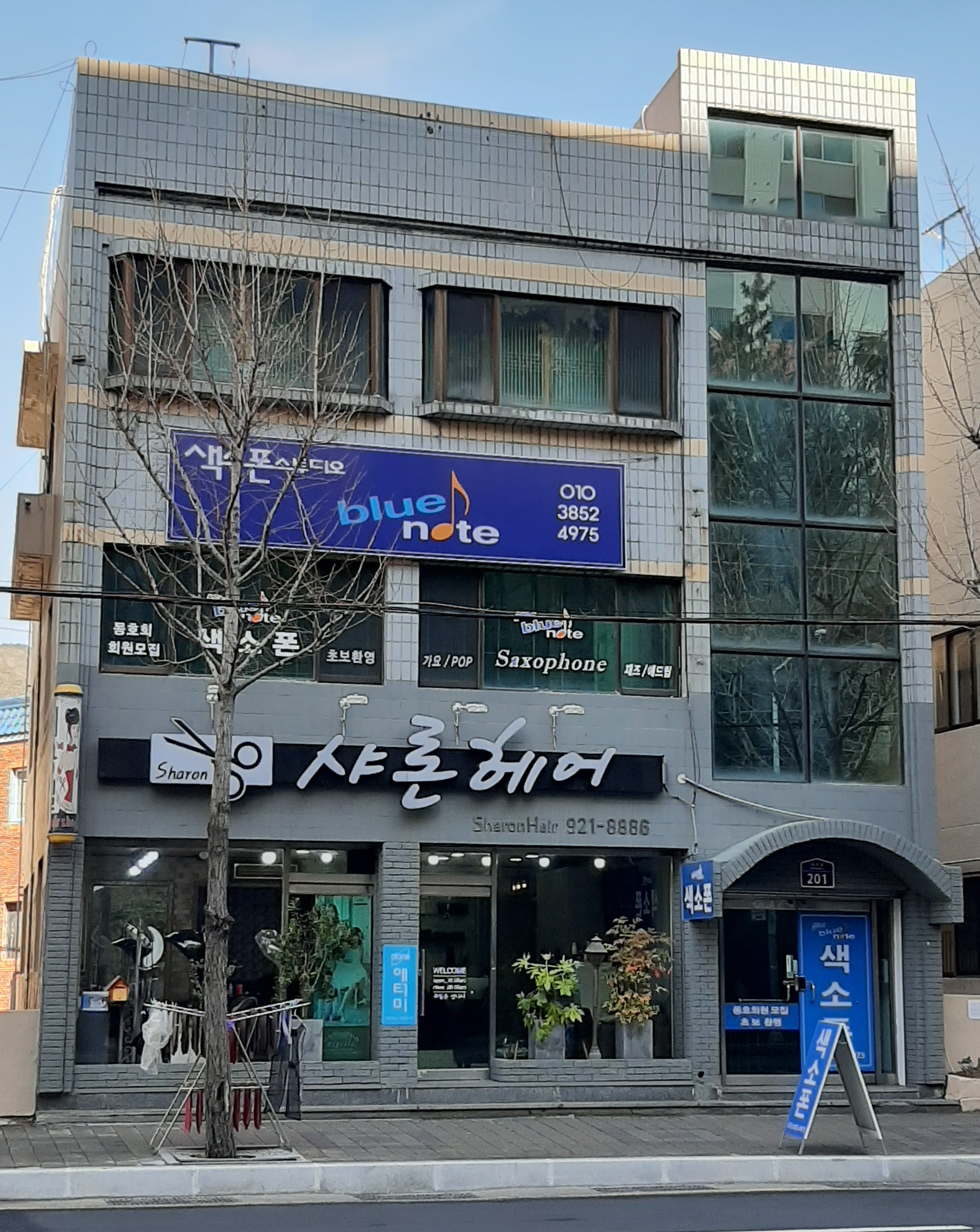 샤론헤어