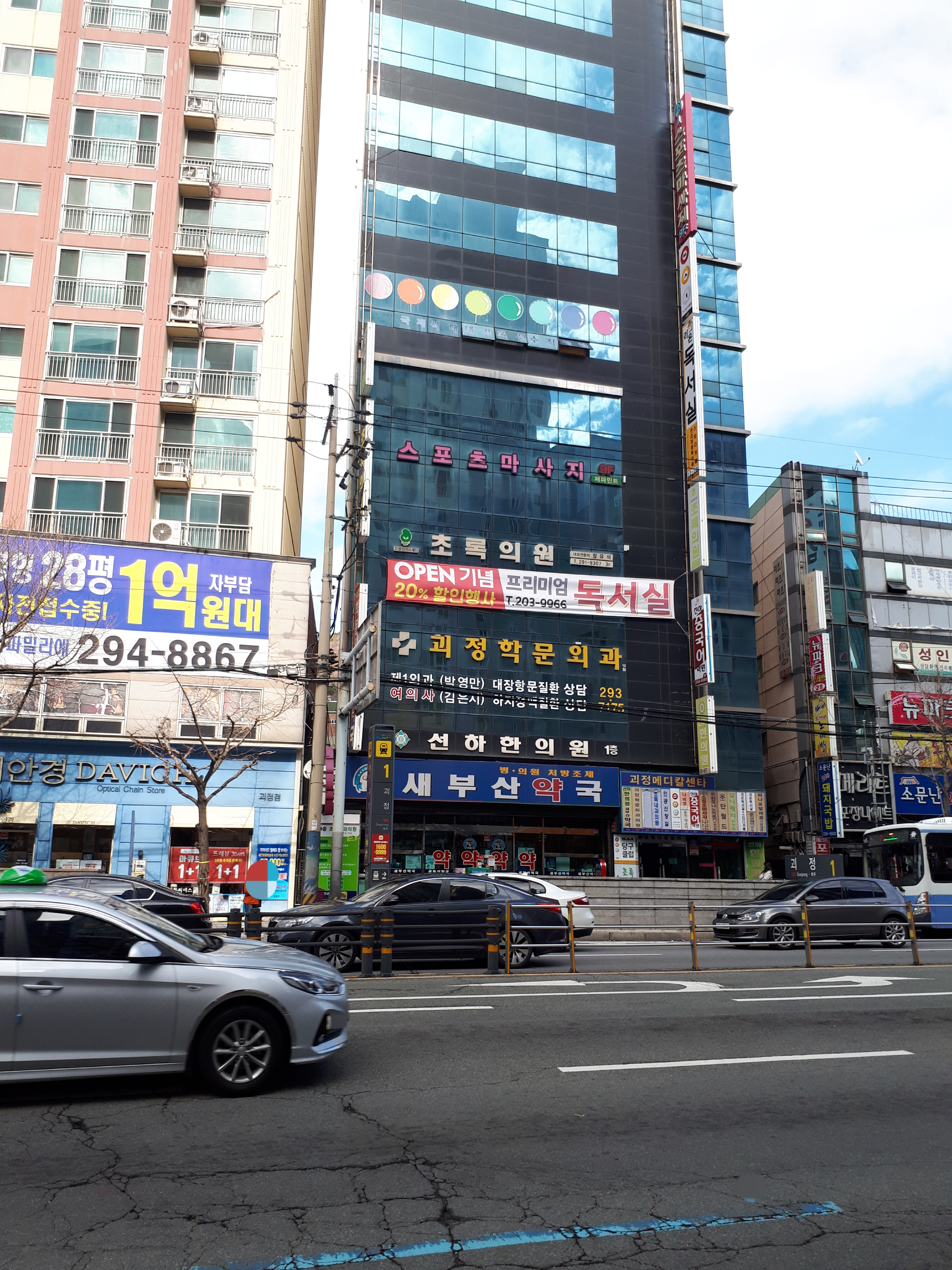 선하한의원 대표 이미지