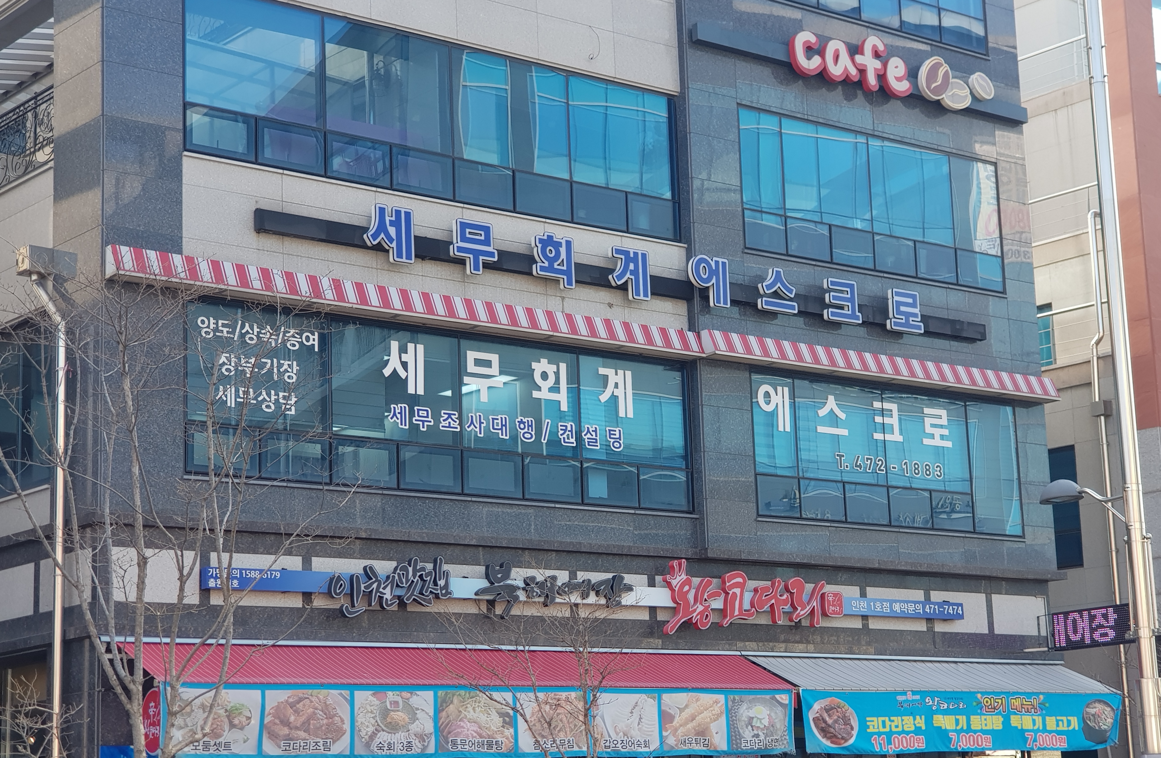 세무회계에스크로