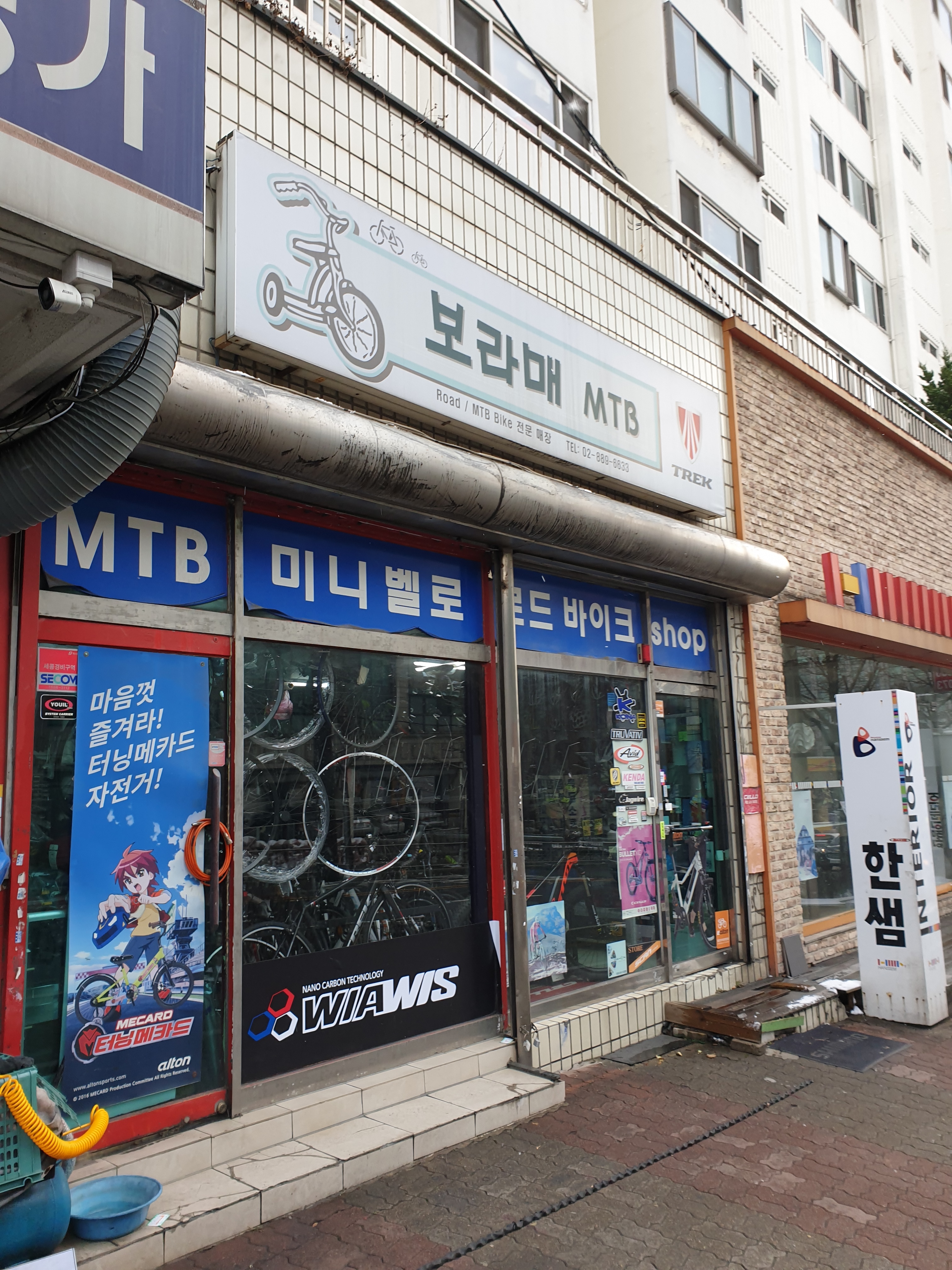 알톤스포츠 보라매엠티비 대표 이미지