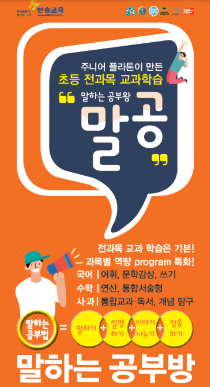 플라톤아카데미 아주덕산교실