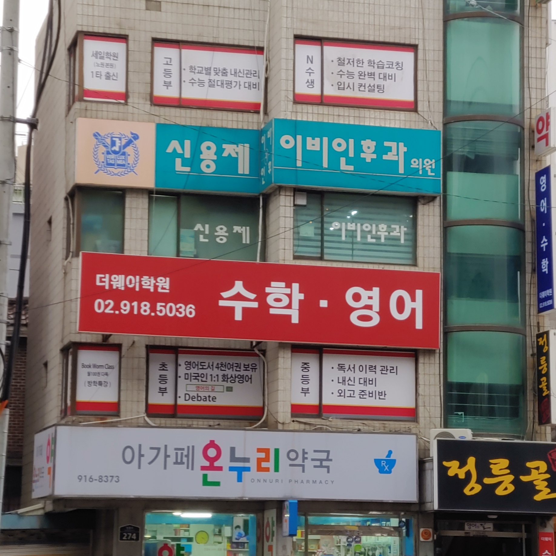 신용제이비인후과의원 대표 이미지