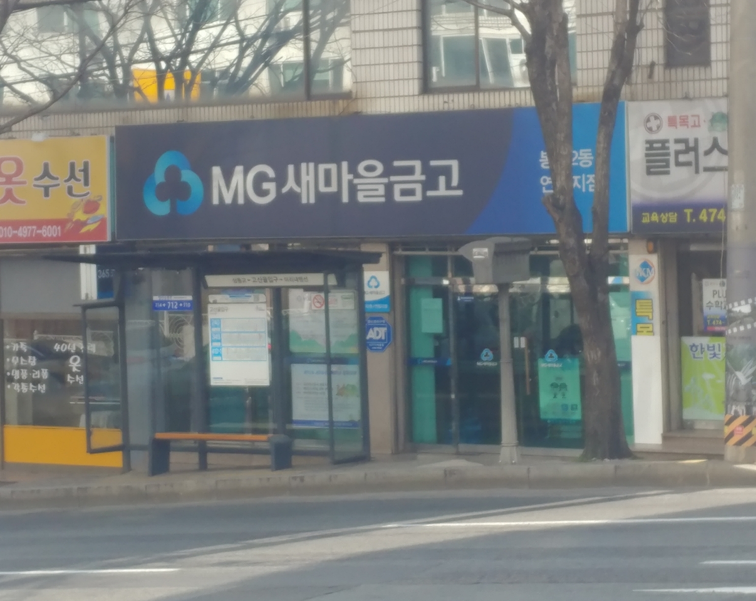 봉덕2동새마을금고연립지점