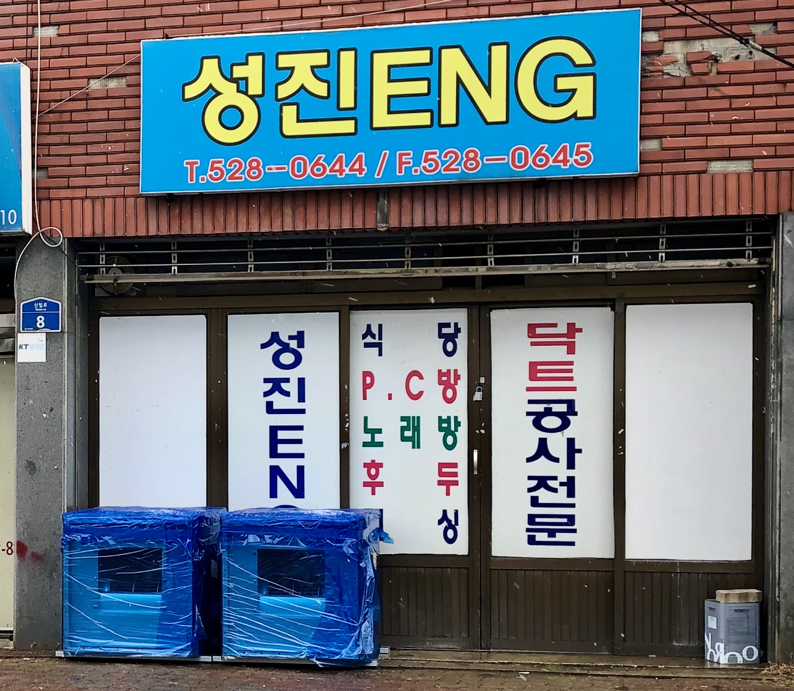 성진ENG