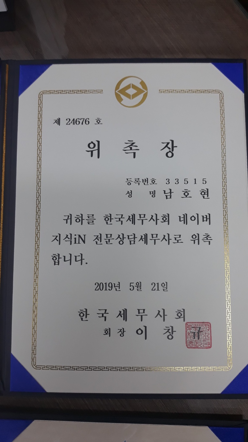세무법인 명품 세종지점