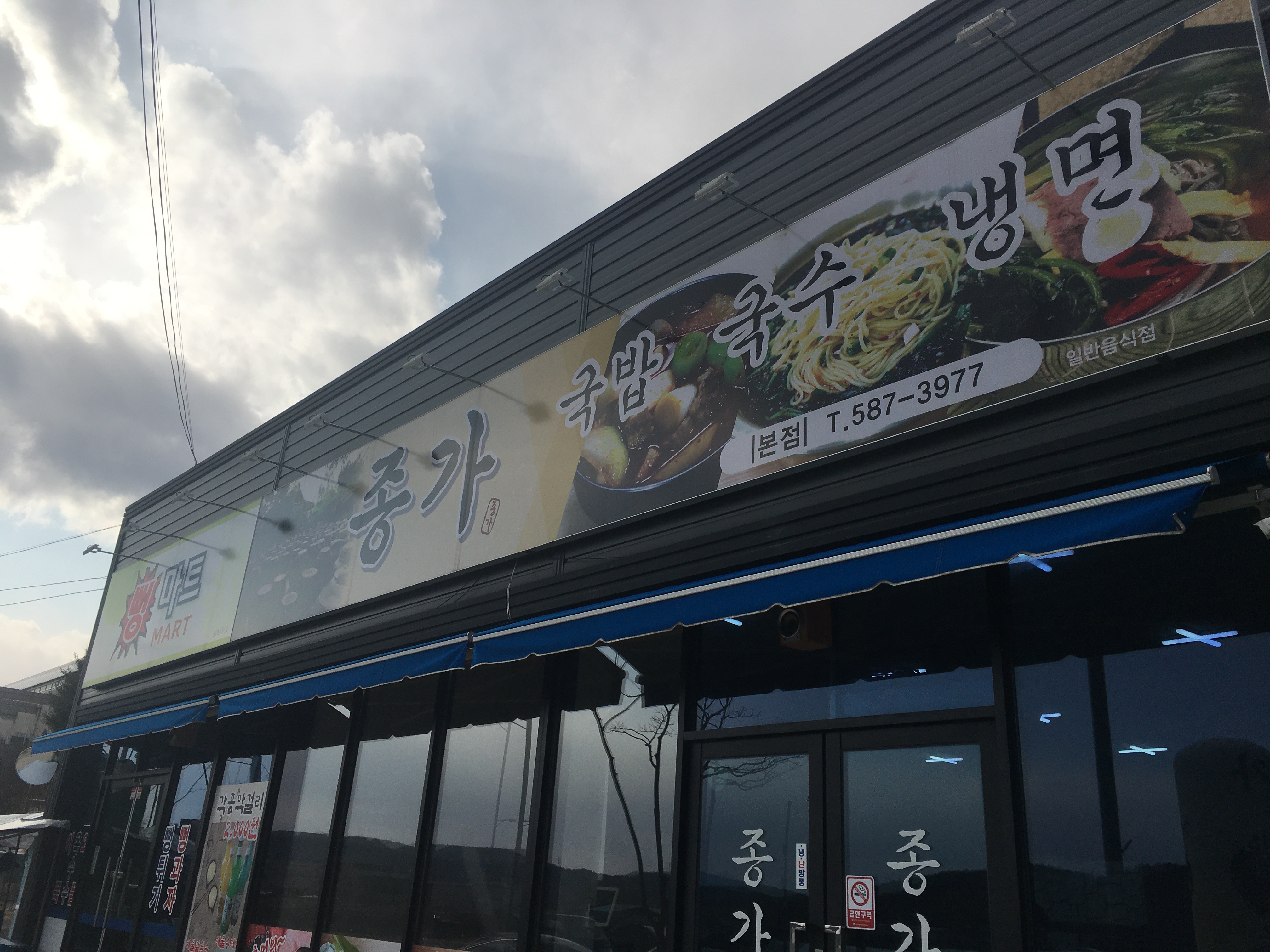 종가