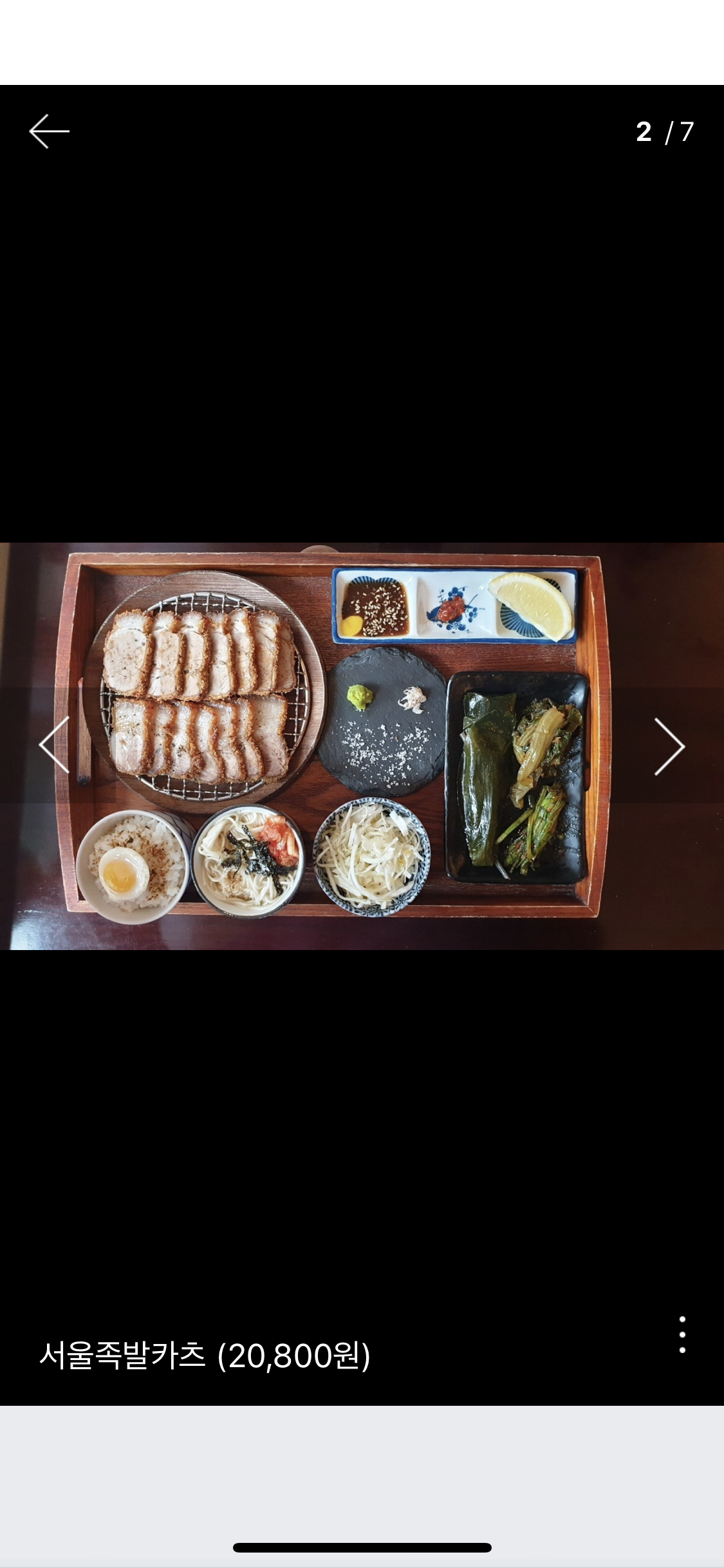 경양카츠 하남미사점