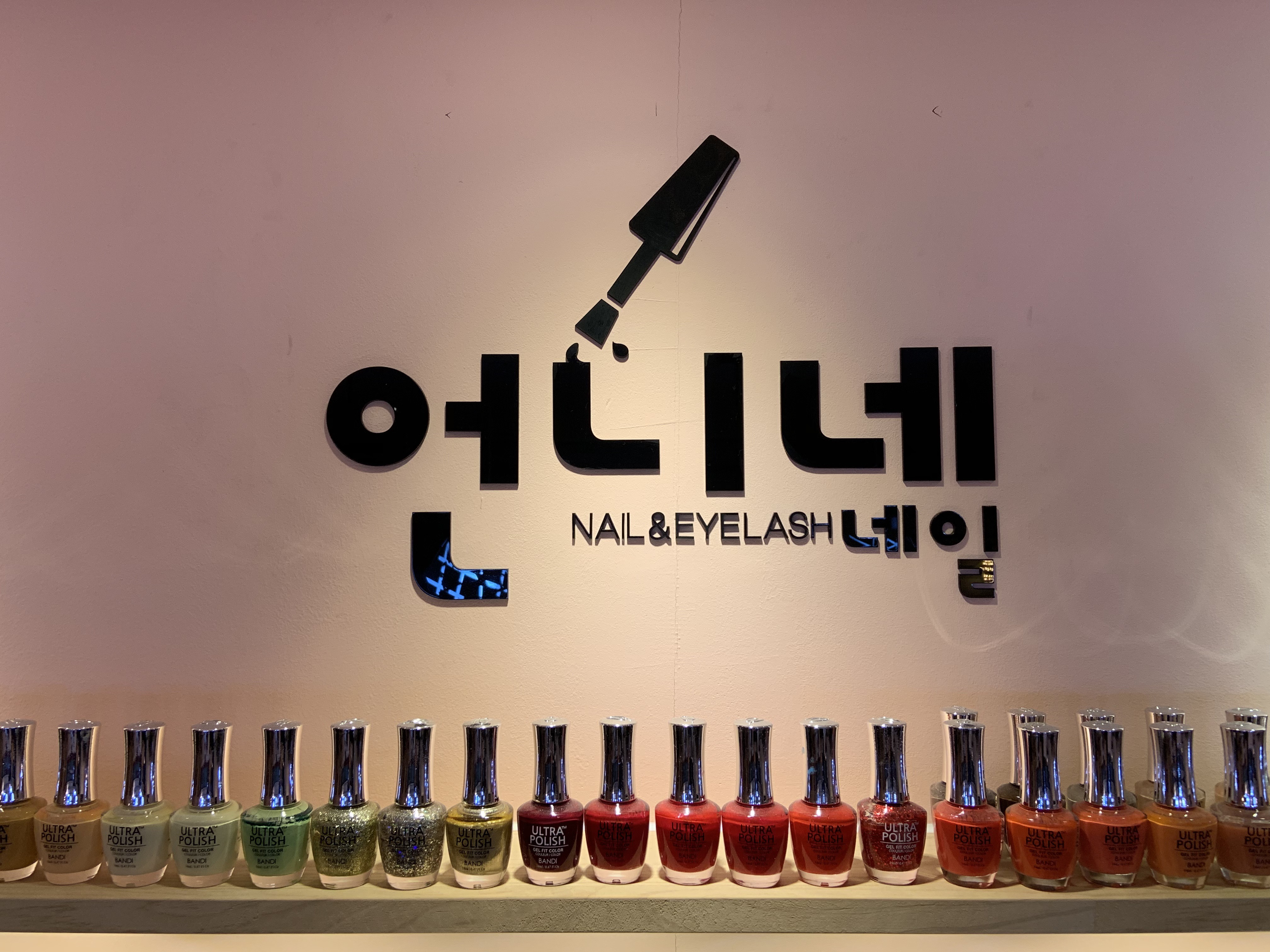 언니네네일