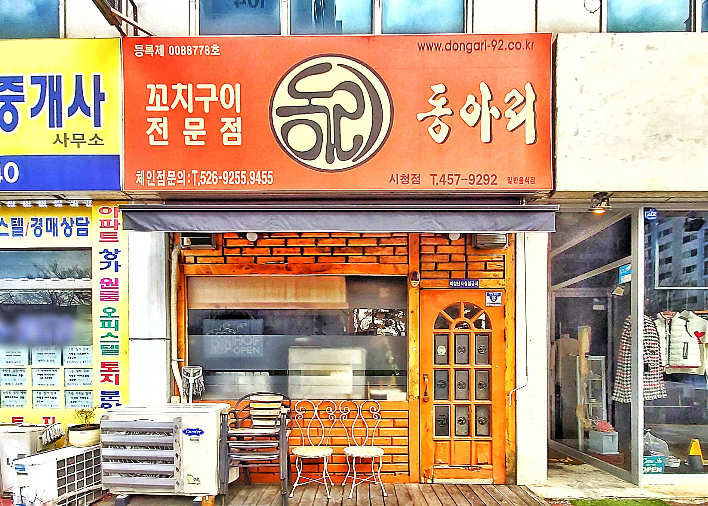 동아리시청점