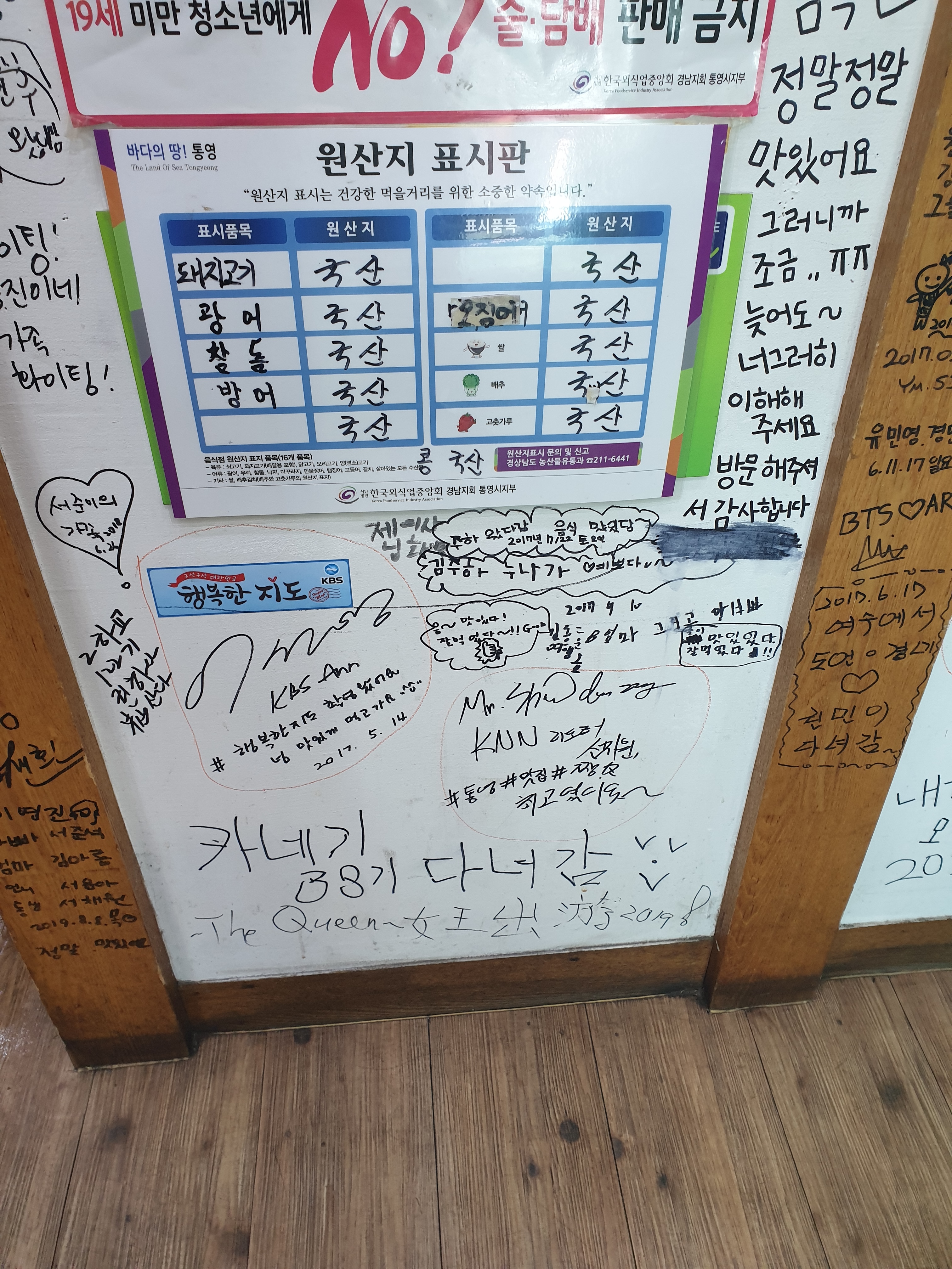 한마음식당
