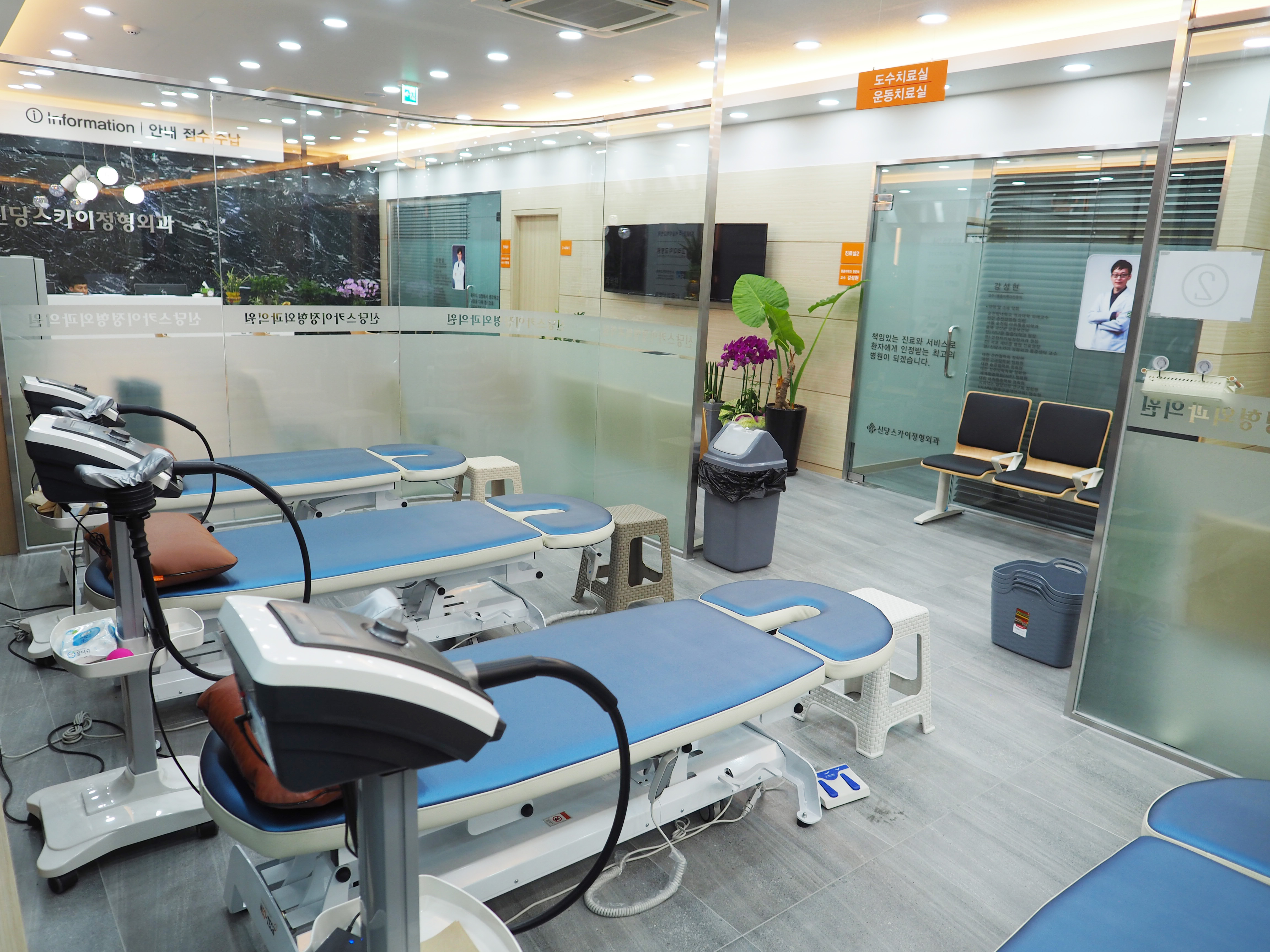 신당스카이정형외과의원 대표 이미지