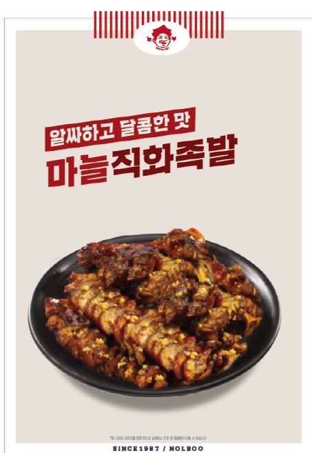 놀부보쌈&부대찌개 을지로6가점