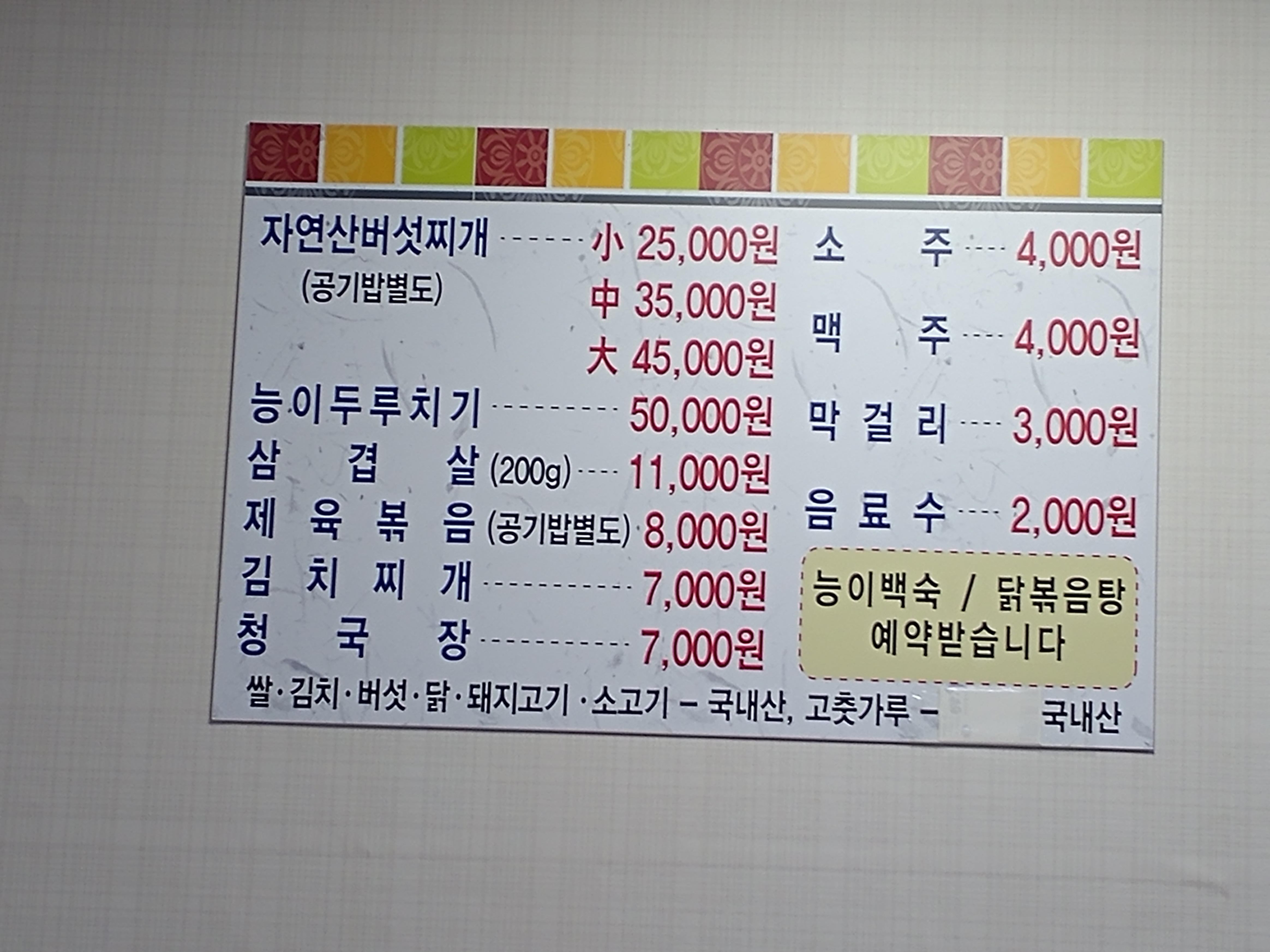 밥사랑고기사랑