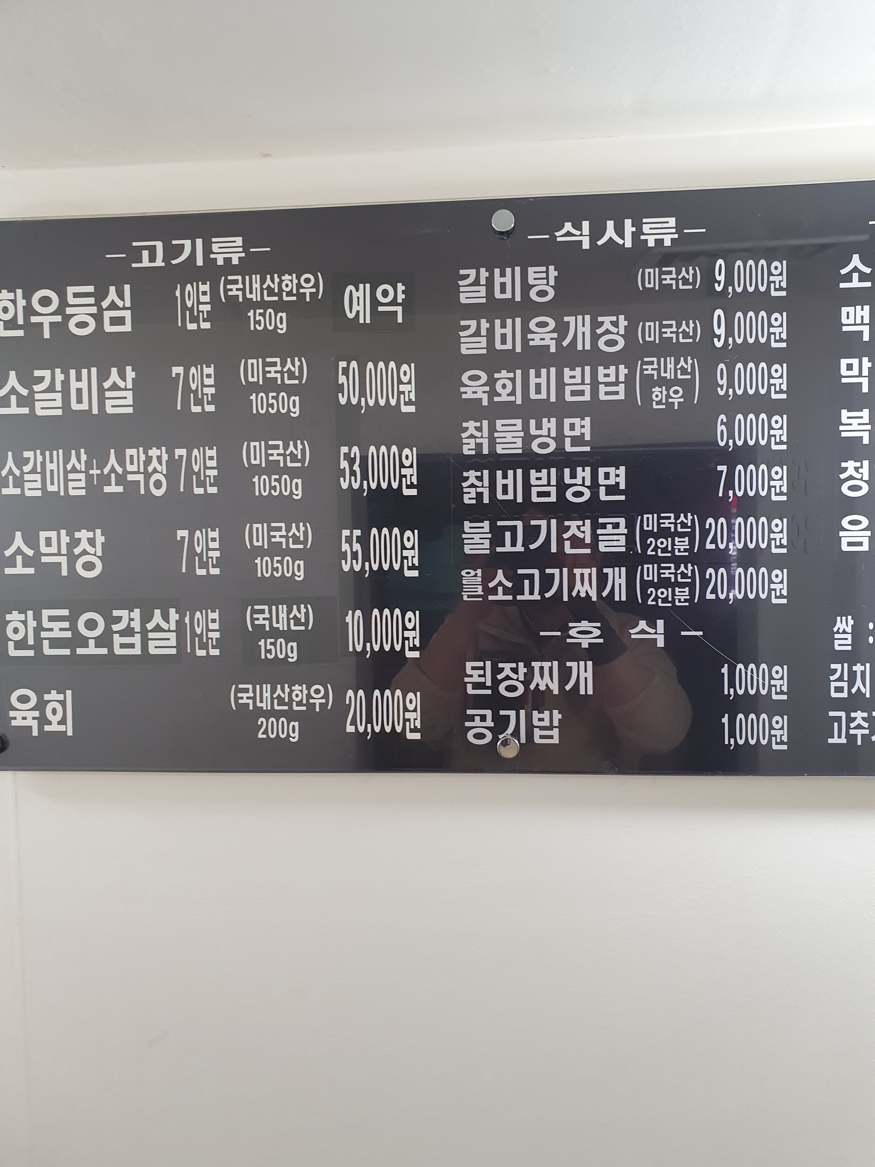채움식당