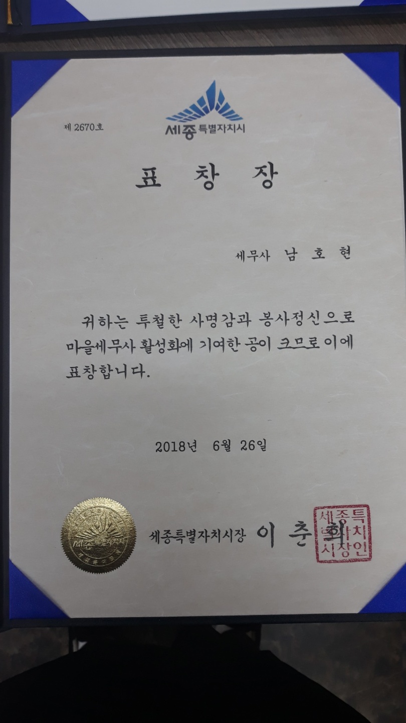 세무법인 명품 세종지점