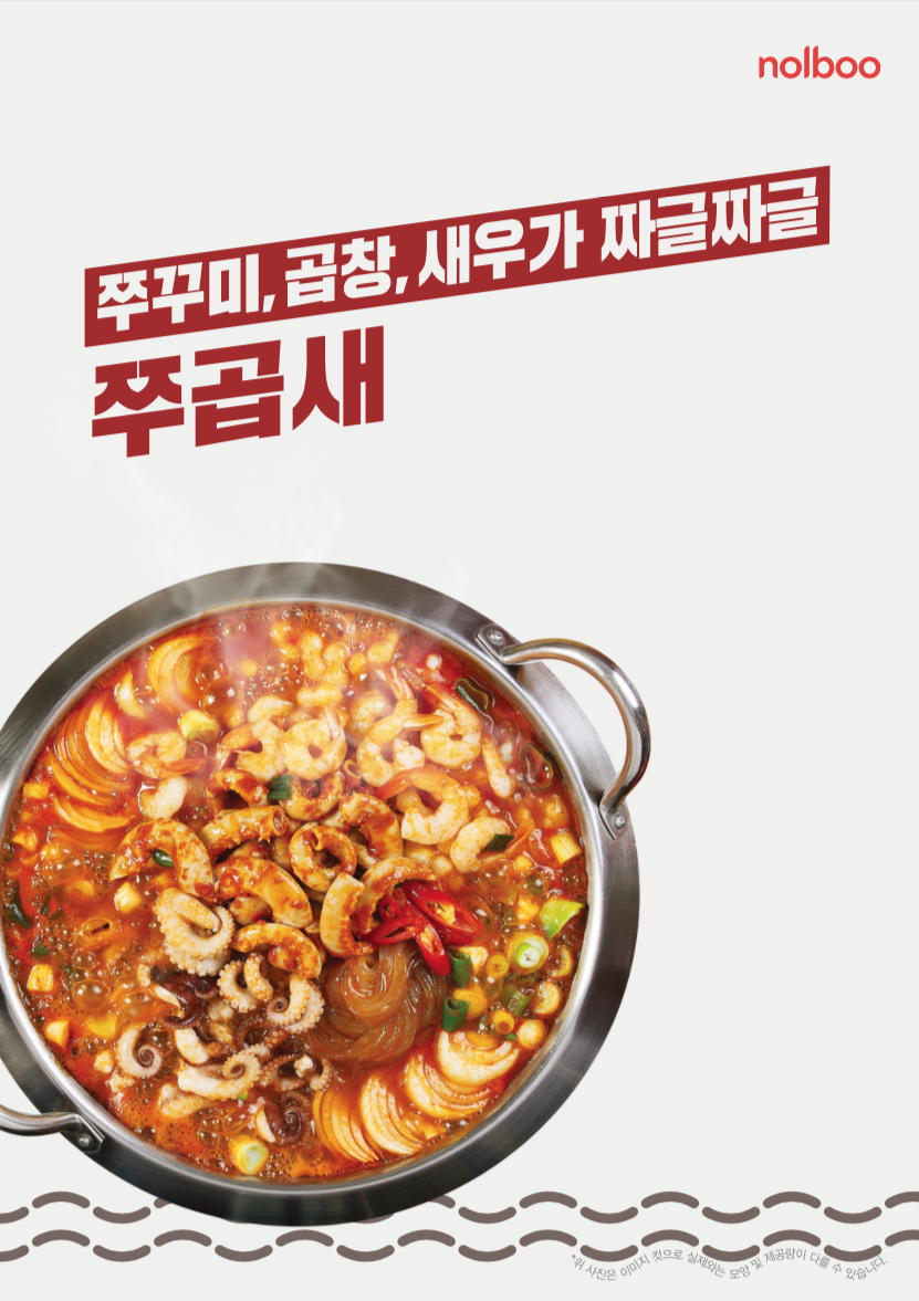 놀부보쌈&부대찌개 용산역사아이파크몰점