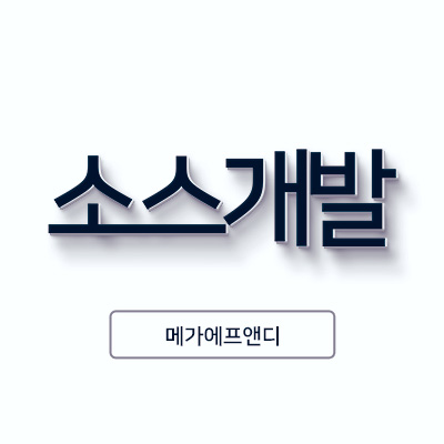 메가에프앤디