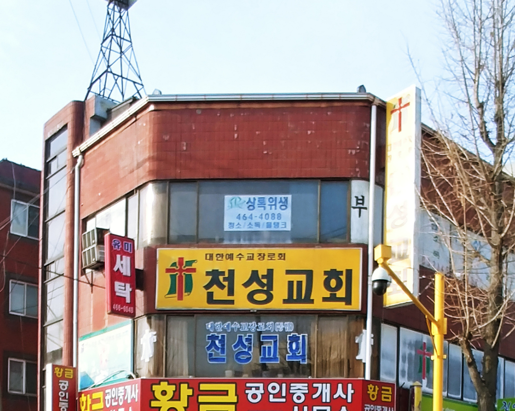 상록위생환경
