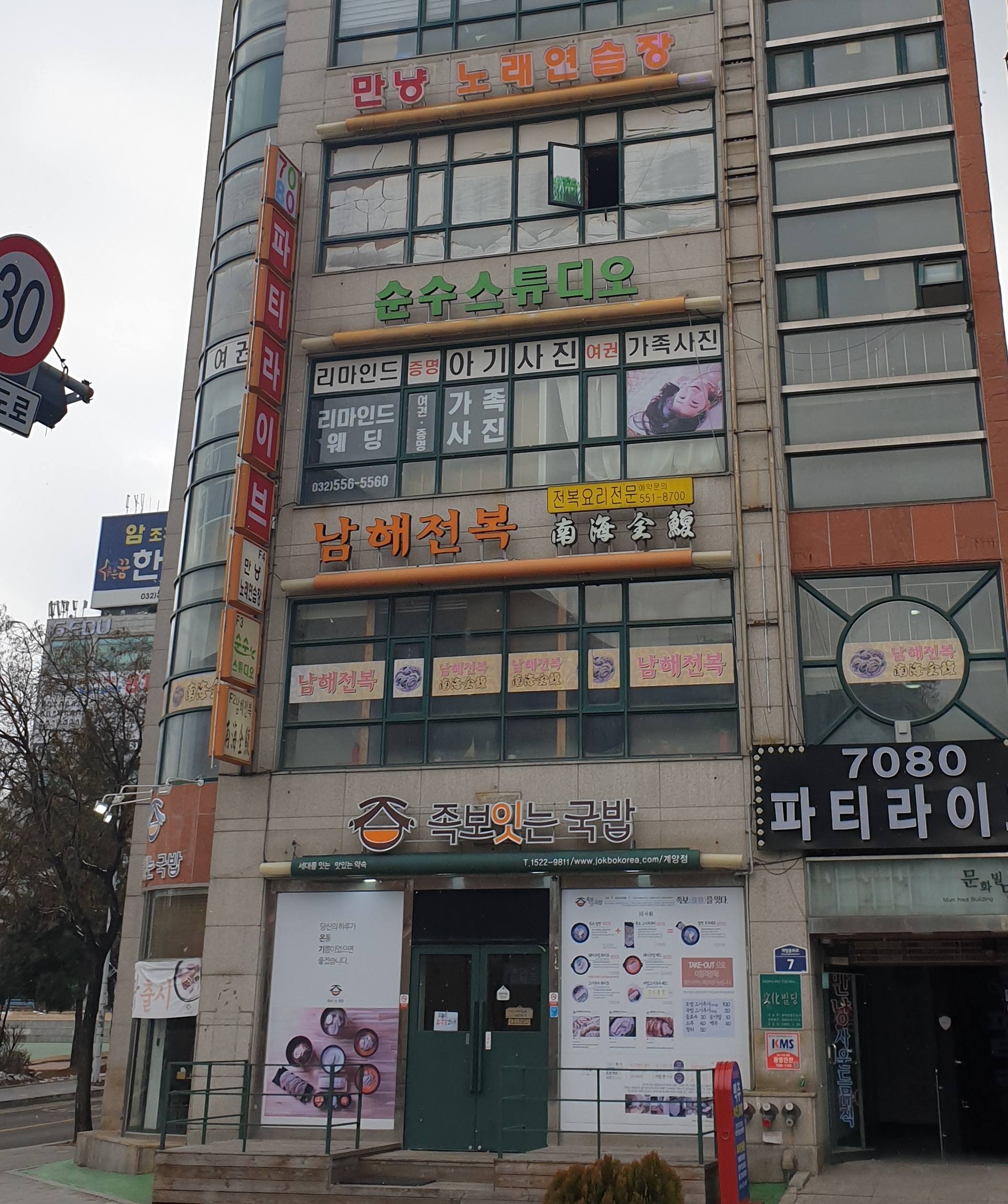 만냥 노래연습장