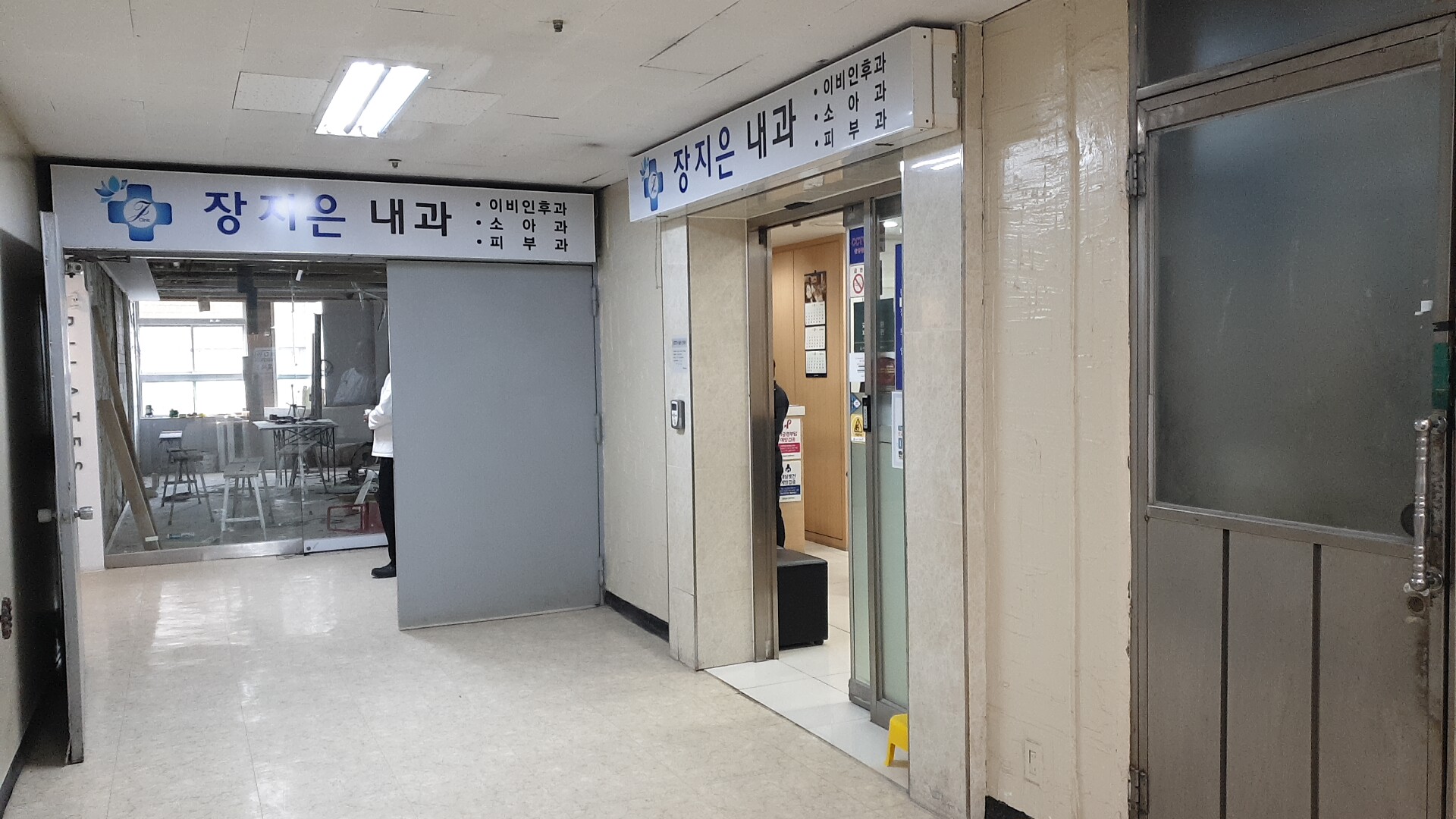 장지은내과의원