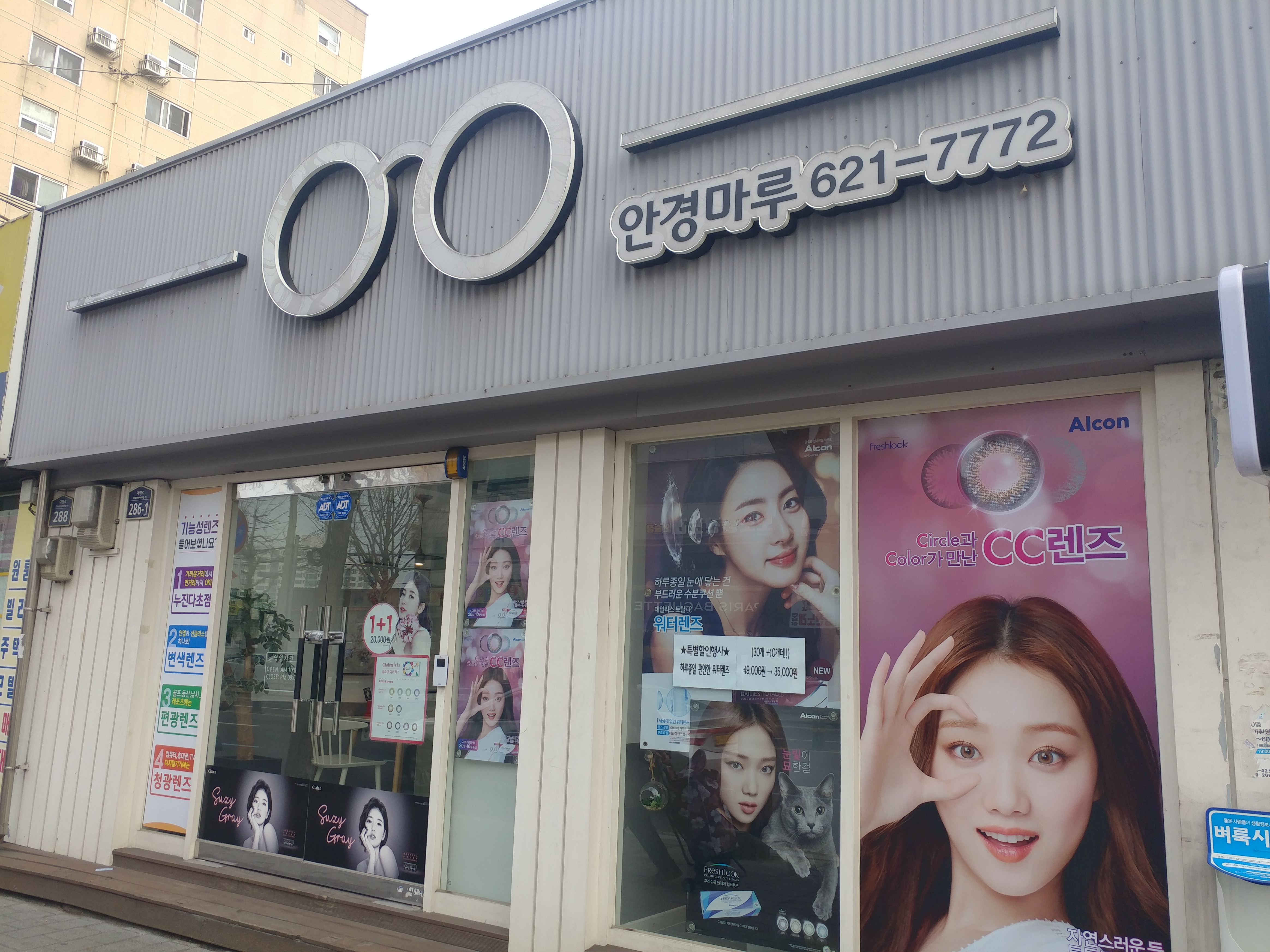 안경마루 대표 이미지