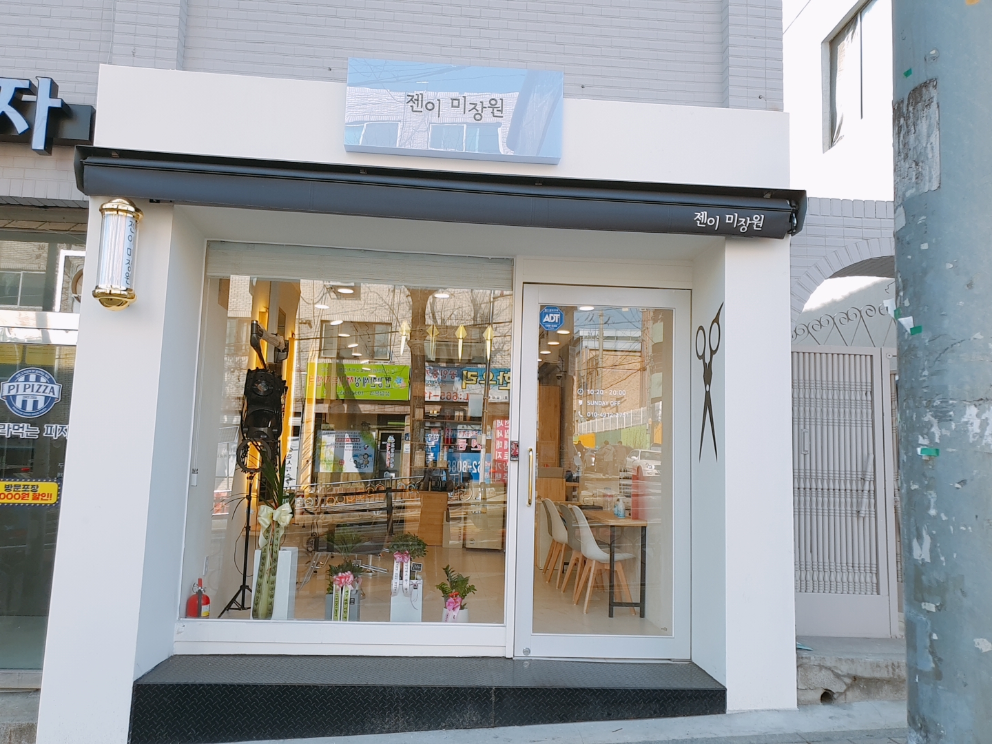 젠이미장원
