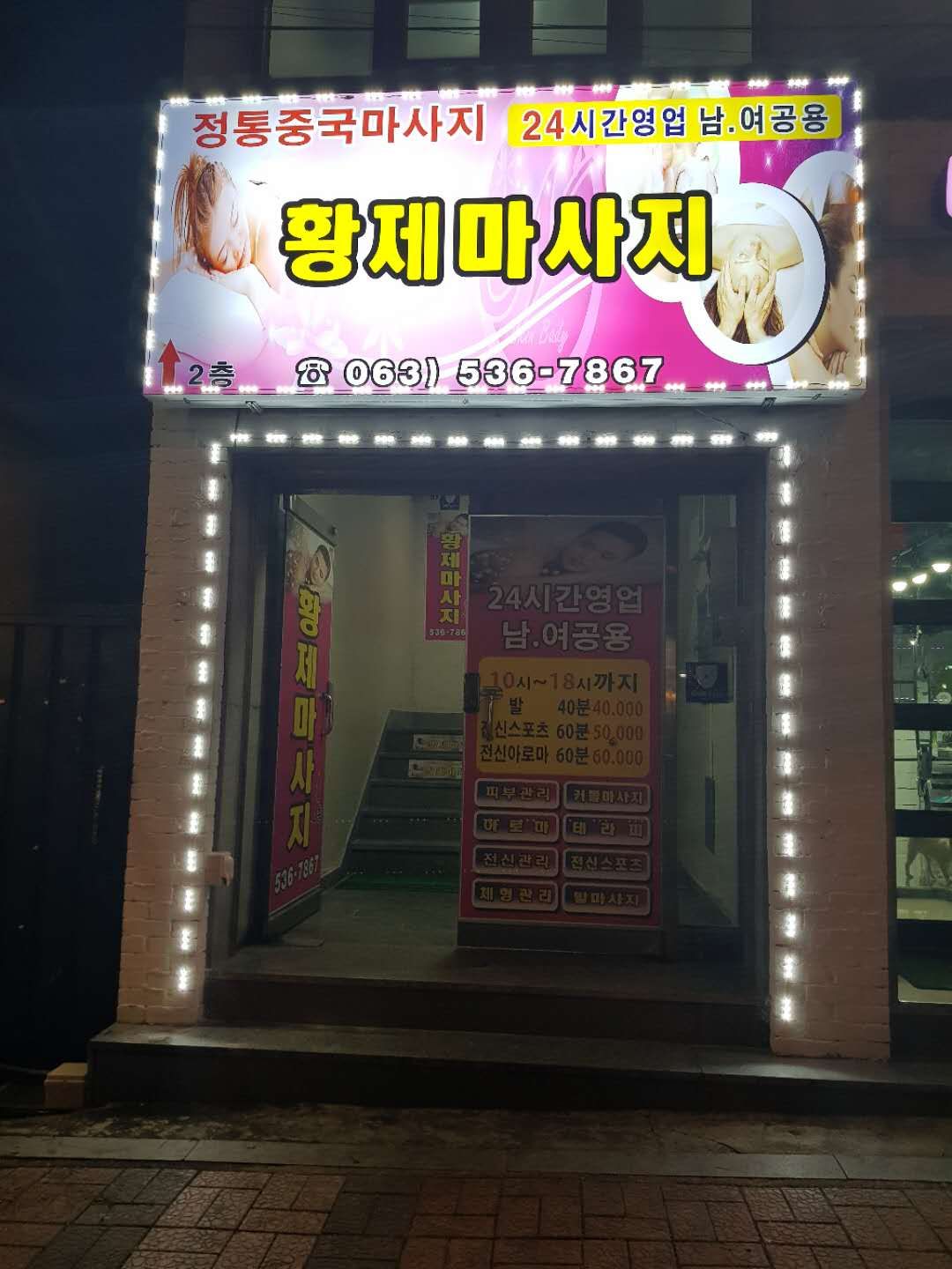 황제테라피