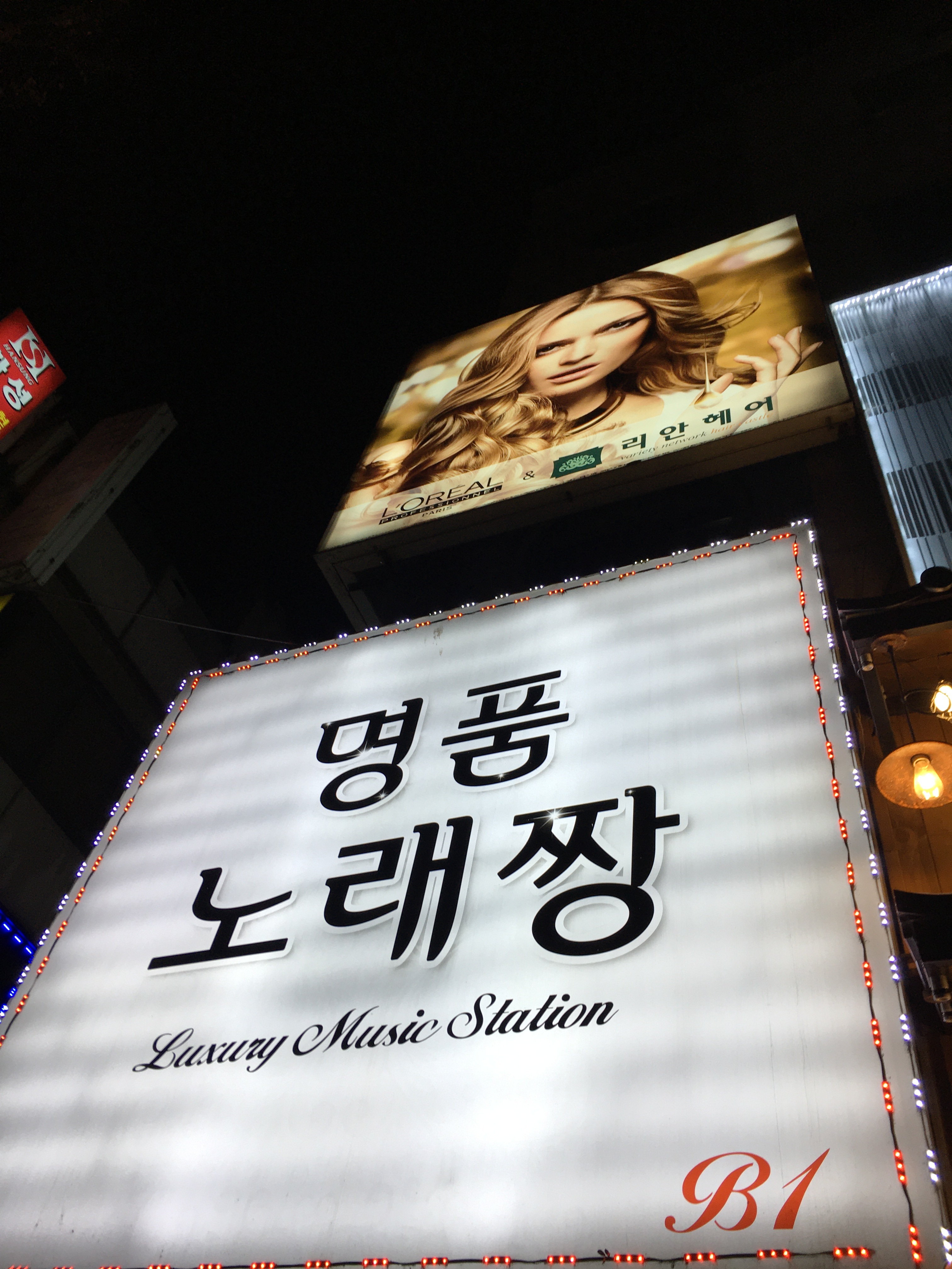 명품노래짱