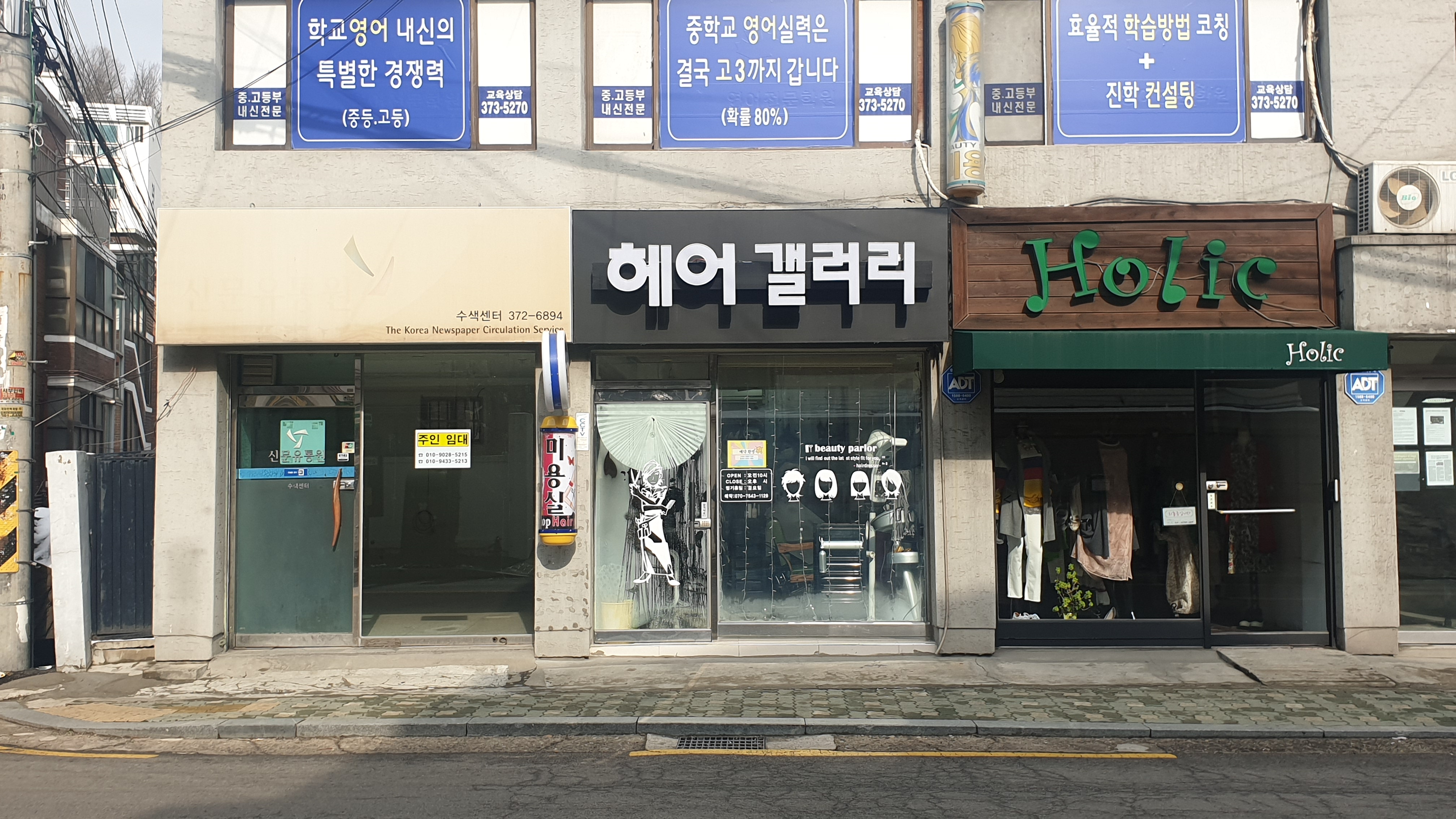 헤어겔러리