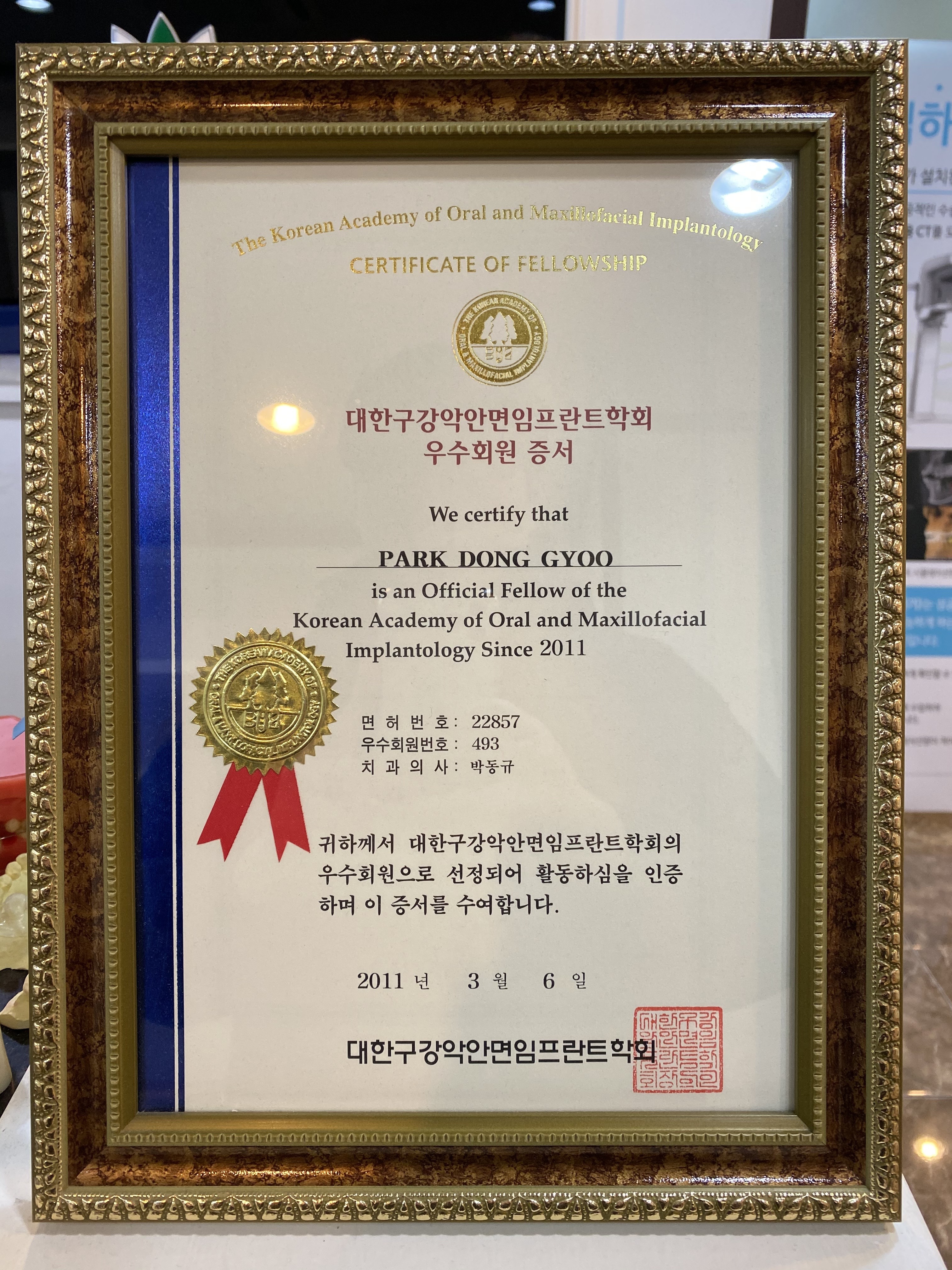 로하스치과의원 대표 이미지