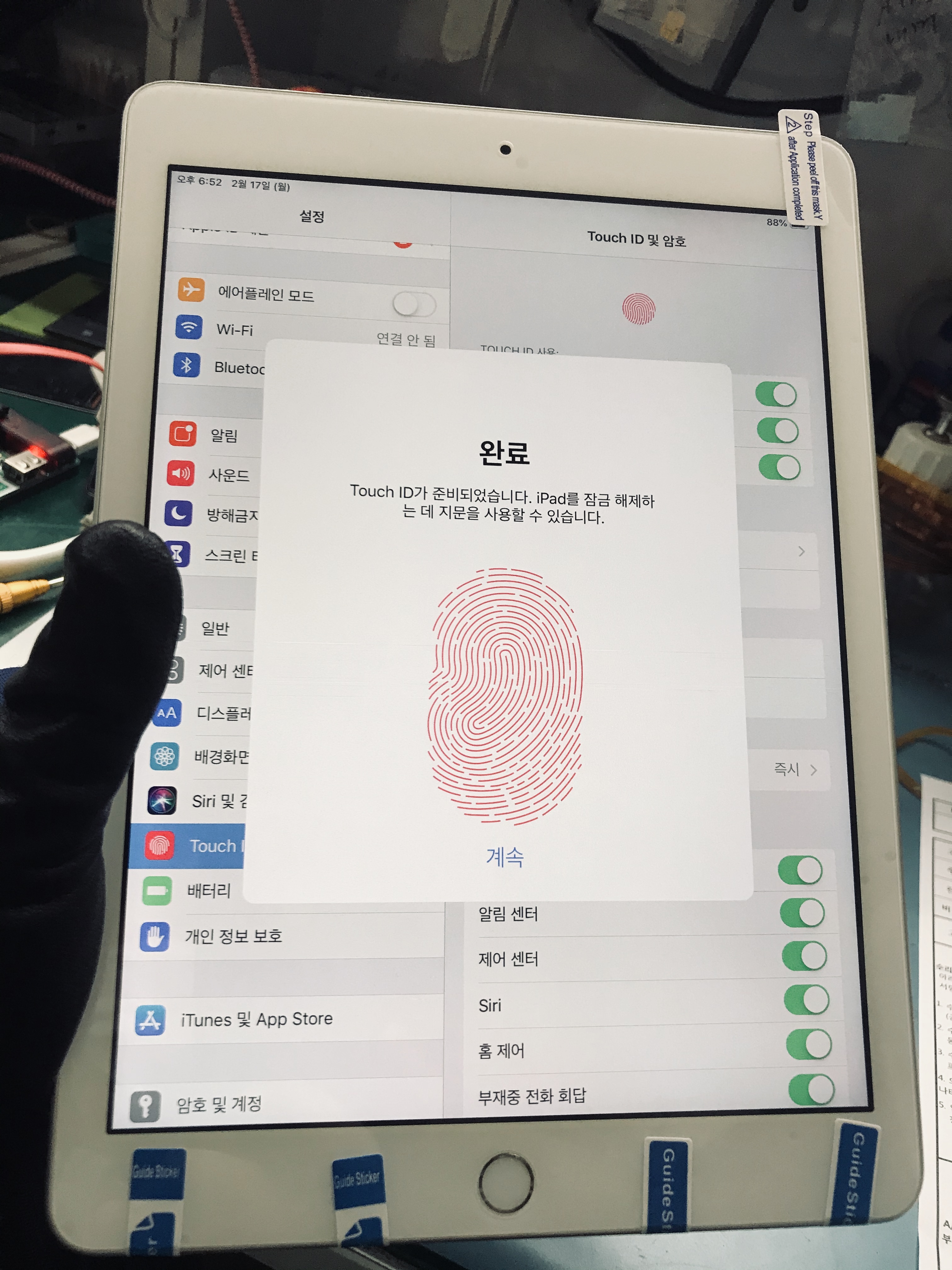 아이픽스진 신림역 아이폰수리센터